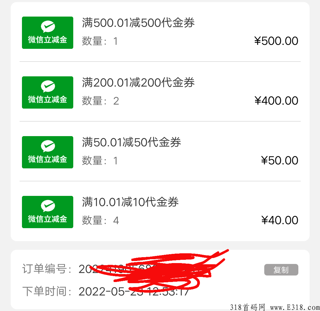 微信立减金，首发项目，未泛滥项目