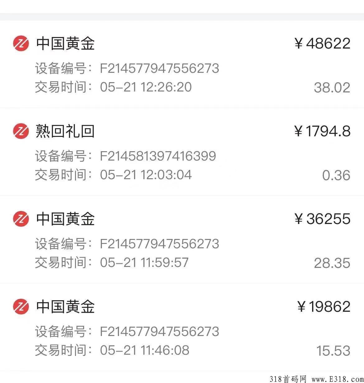 【寰宇创客助手】专业支付服务平台，3.0模式，全国招代理合伙人