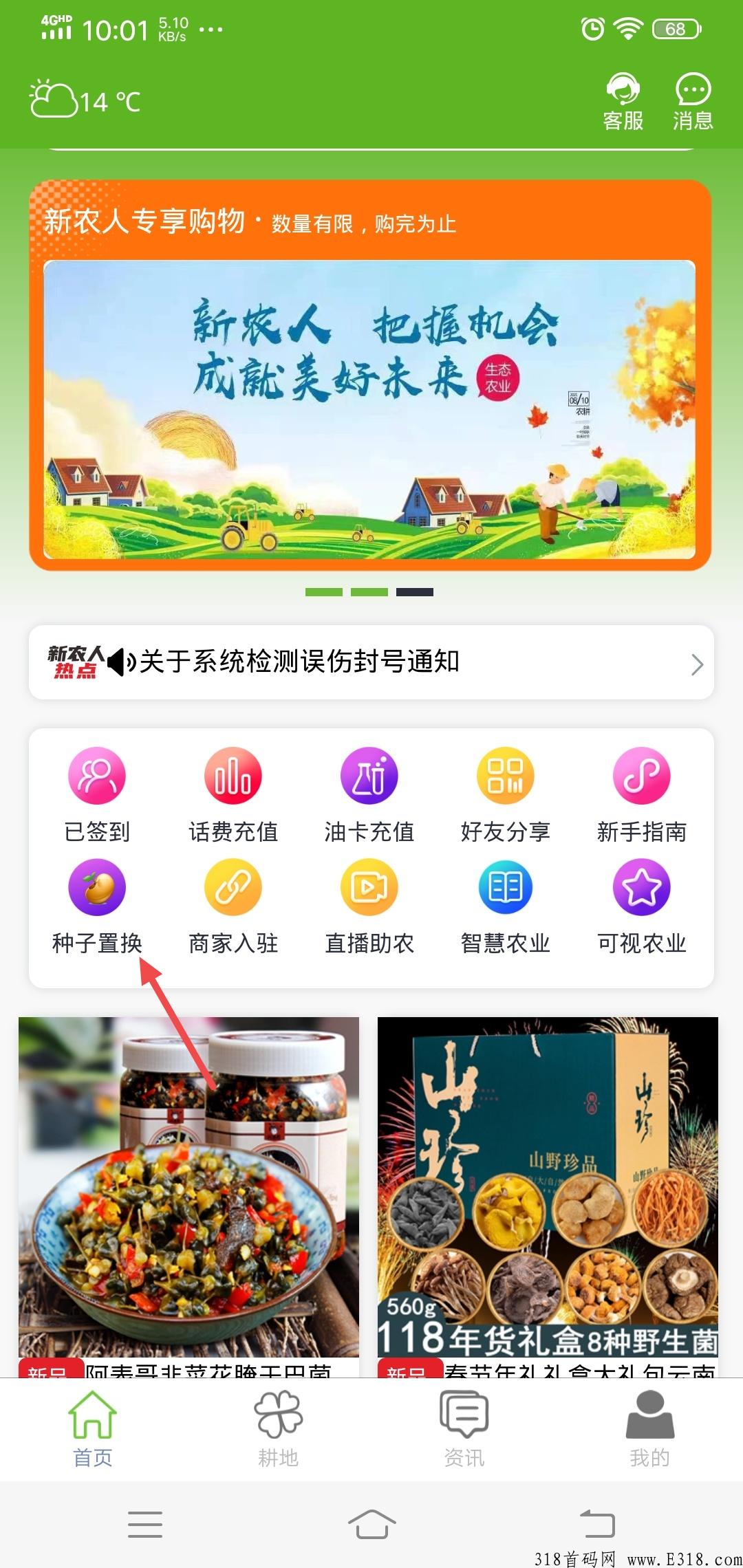 新农人，简单无广告每天点下签到得奖励