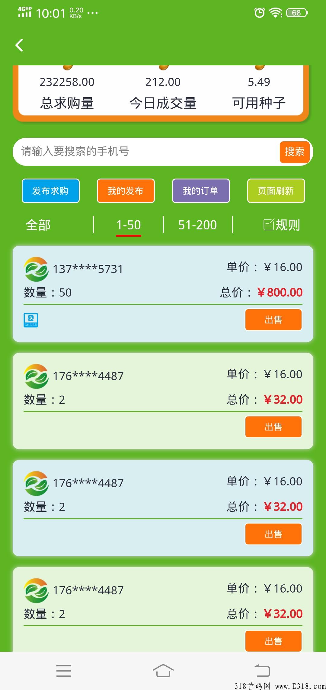 新农人，简单无广告每天点下签到得奖励