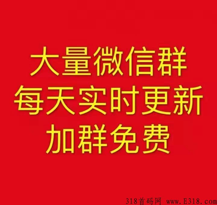 大咖推广项目，加人脉必备