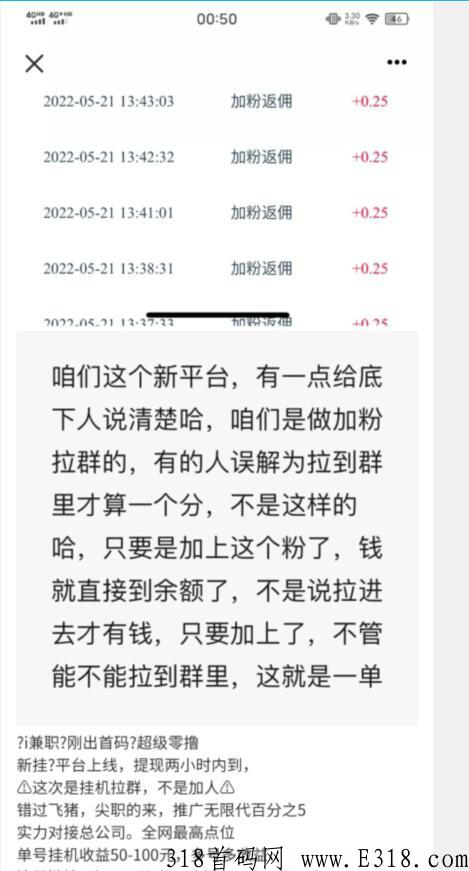 i尖职，全网最高待遇扶持