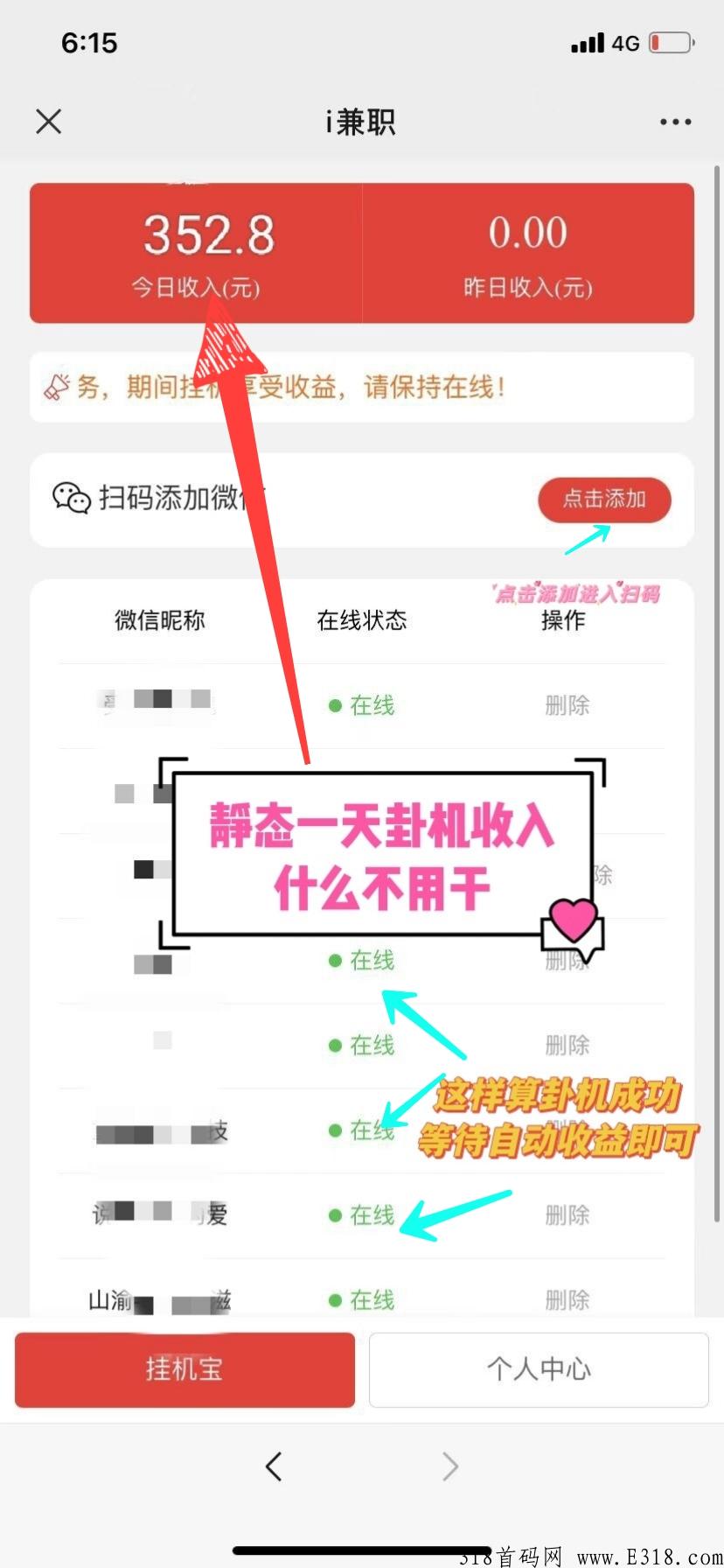 i尖职，全网最高待遇扶持