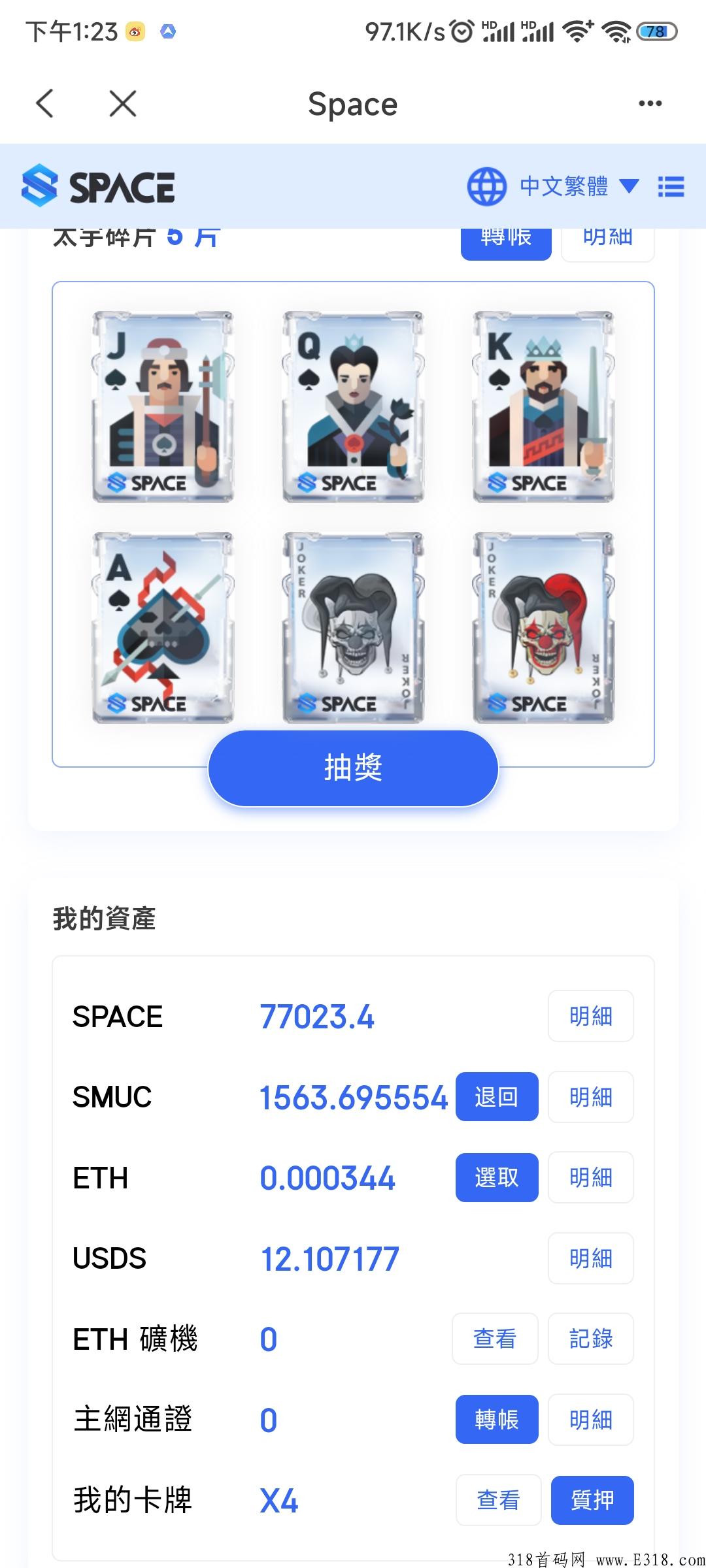 太宇链space，免费白嫖6月上线，报销手续费