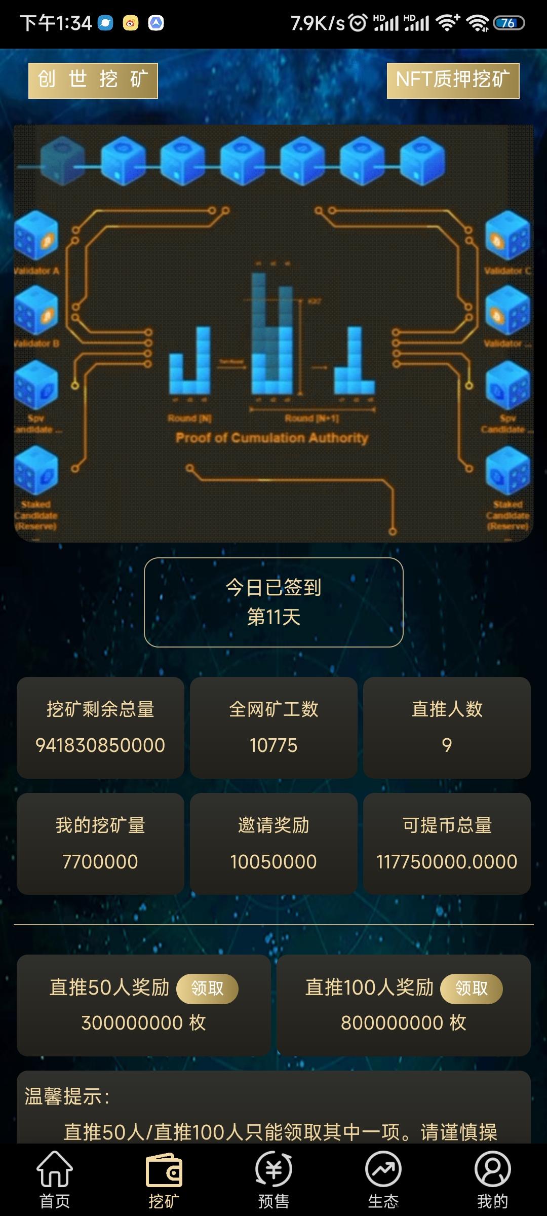 闪电豹上线11天，不实名没广告，目前人多，免费才是王道
