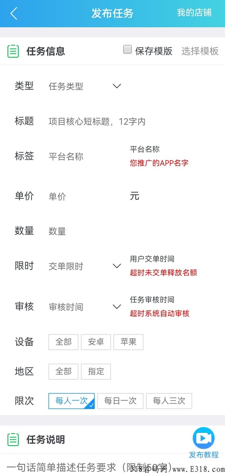 首码项目，轻松自由，想做就做，任务各种类型都有