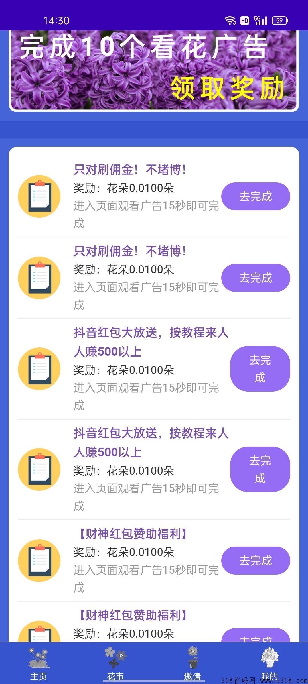 花语花色，分奖励模式，花朵可交易