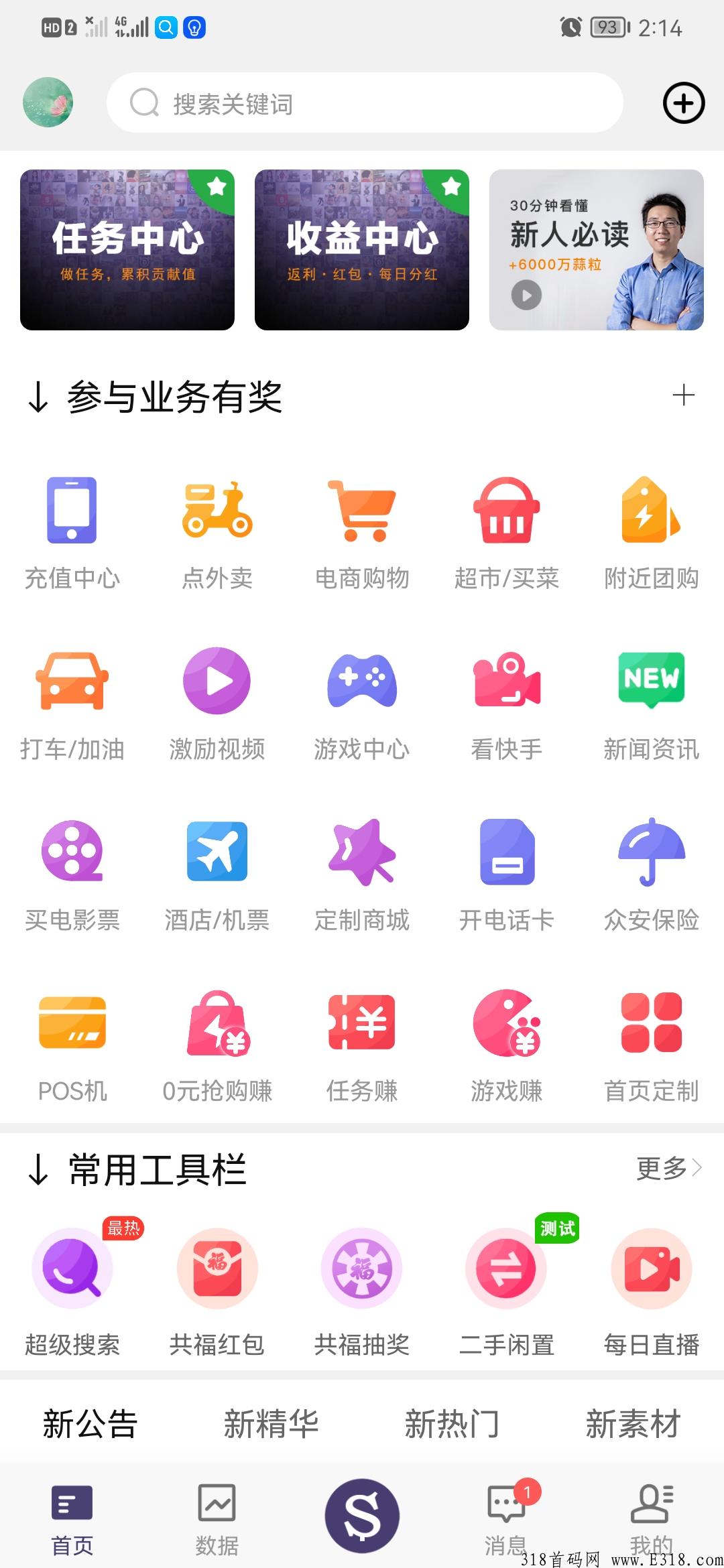 超级蒜粒，稳定4年，想长久稳定的上车吃肉
