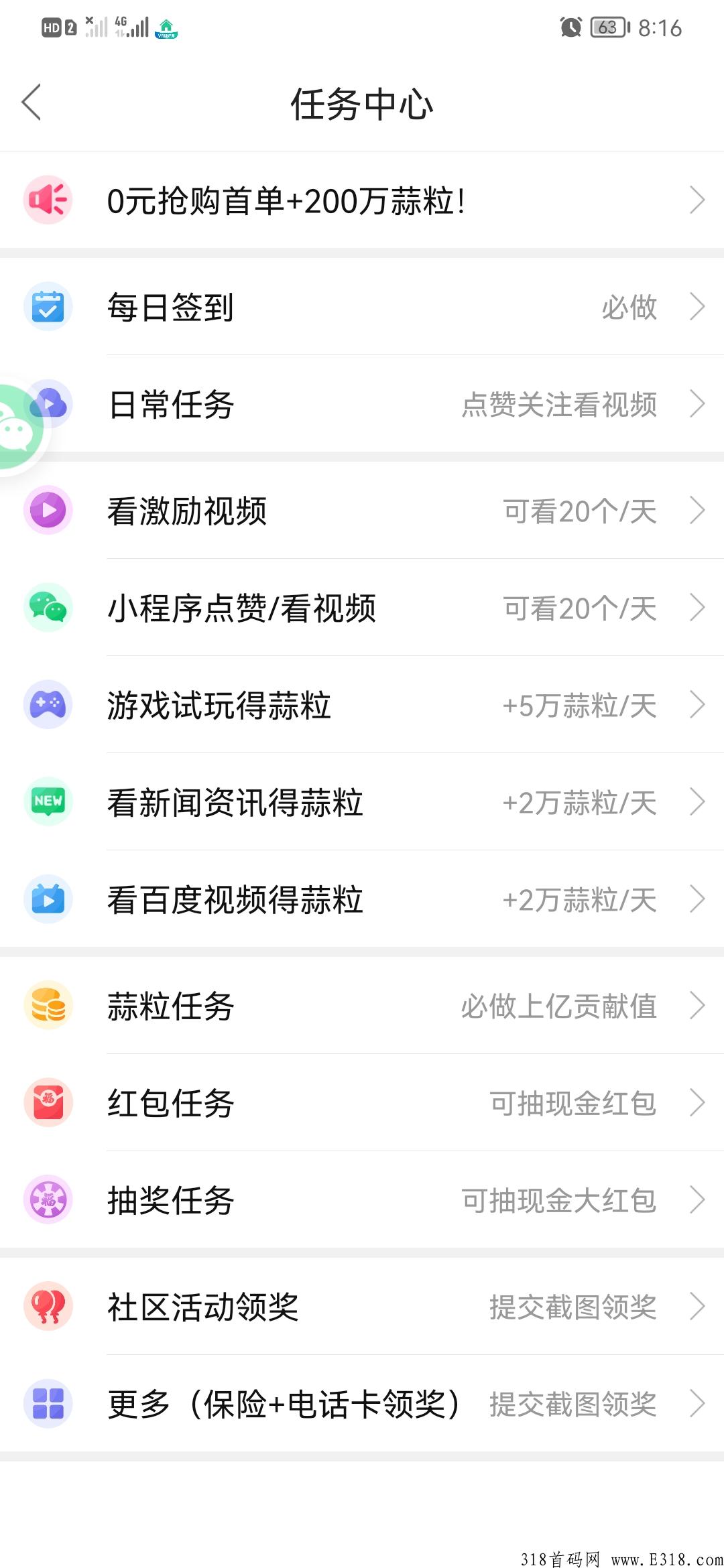 超级蒜粒，稳定4年，想长久稳定的上车吃肉