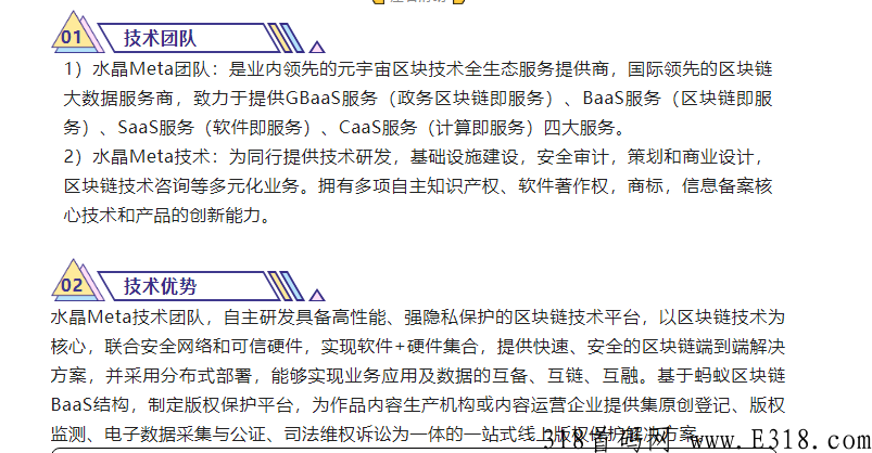 水晶Meta数藏！NFT创世首发，抽奖免费白嫖，马上内测