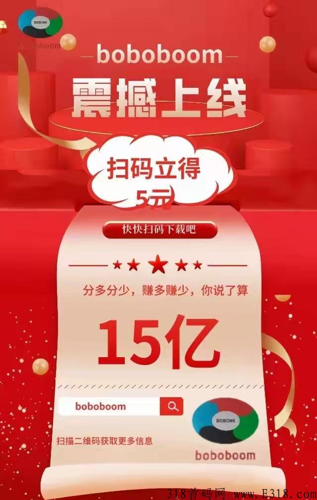 啵啵电商即将上线,即将开始变现,三合一的超级app 啵啵电商即将上线,即将开始变现,三合一的超级app