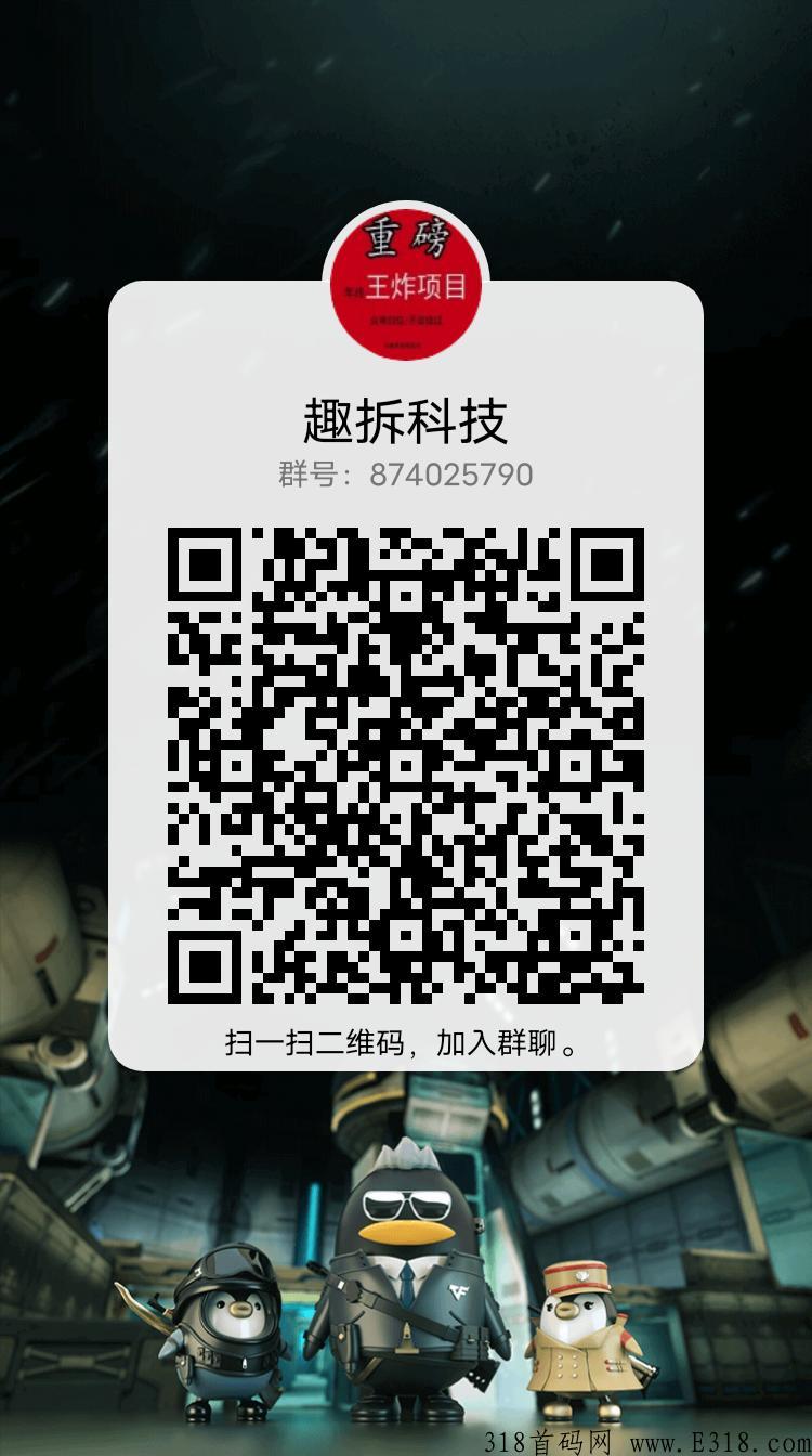 趣拆，最强模式，6月初上线，扶持拉满