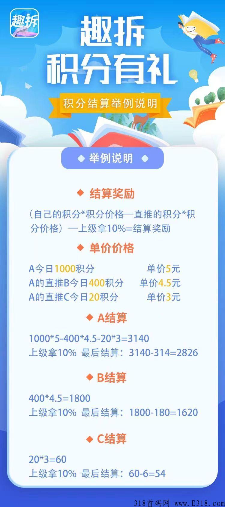 趣拆，最强模式，6月初上线，扶持拉满