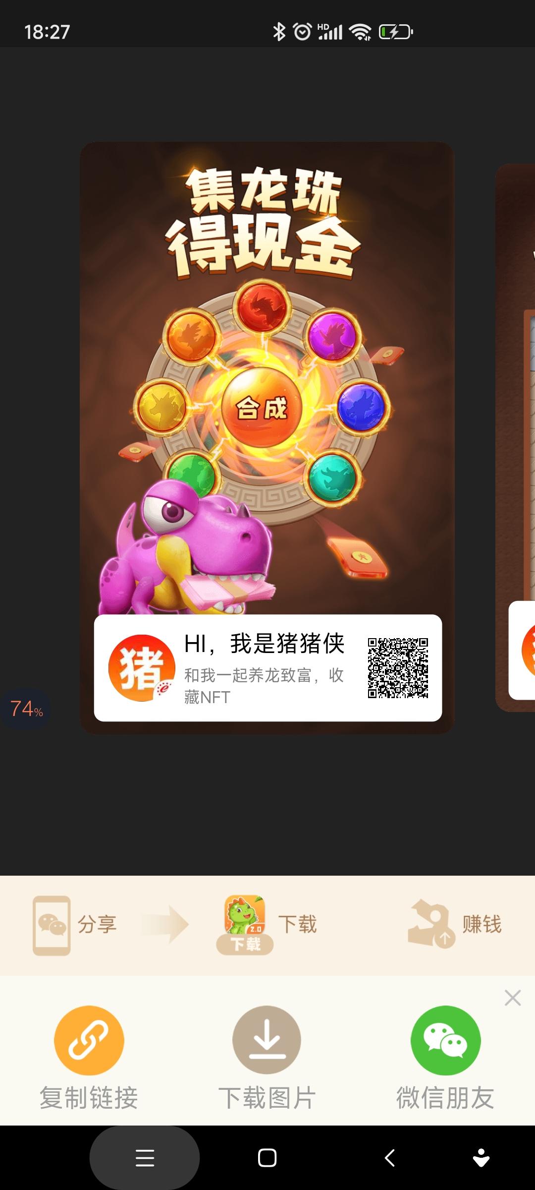 首码萌萌小笨龙，38级必得分红龙
