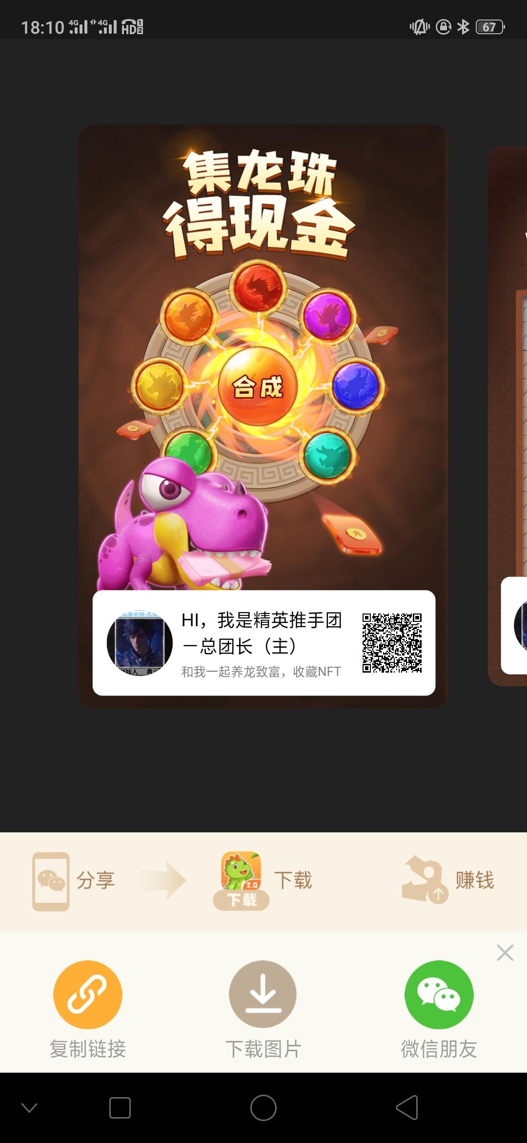 萌萌小笨龙首码以出