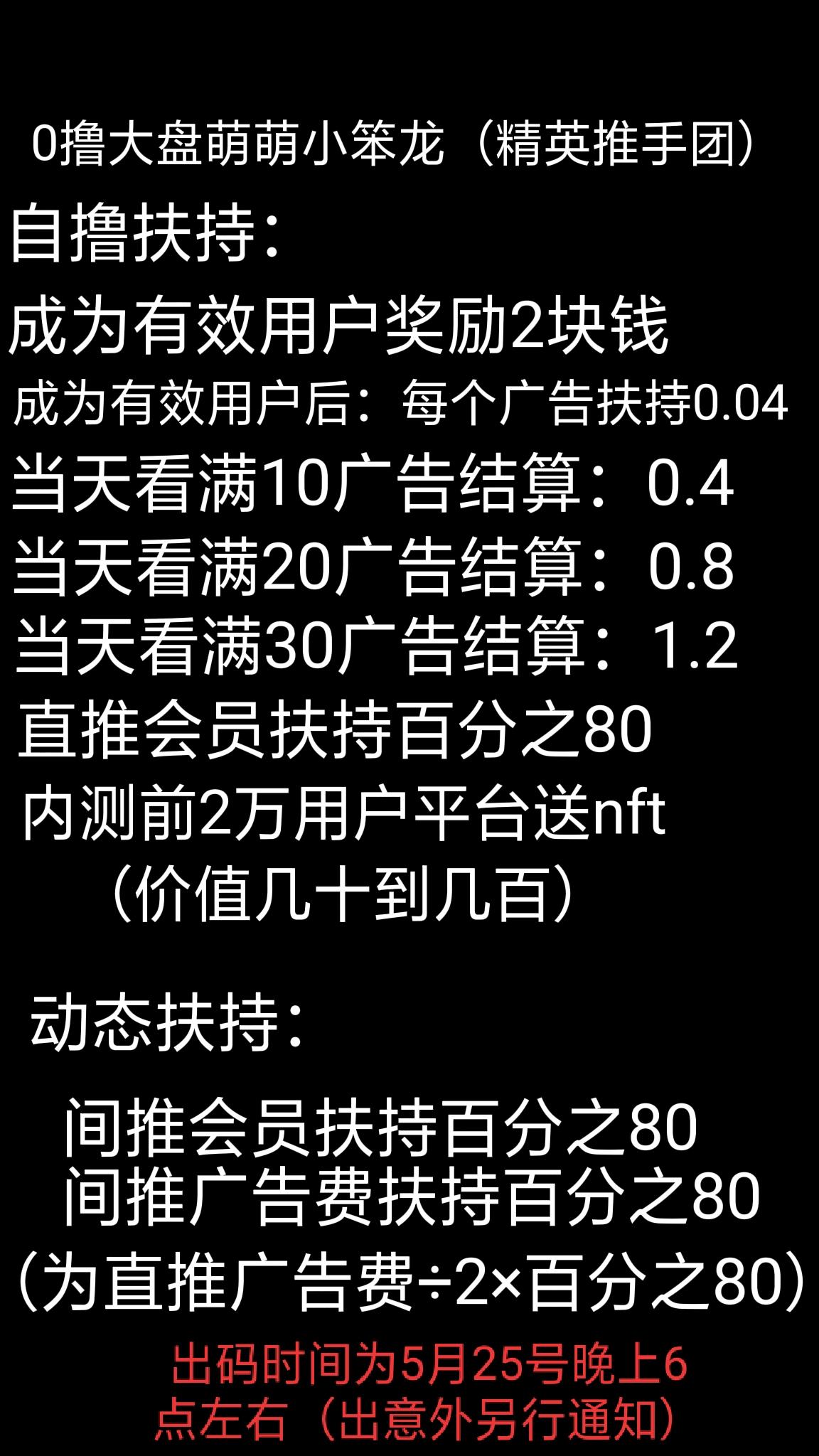 萌萌小笨龙首码以出