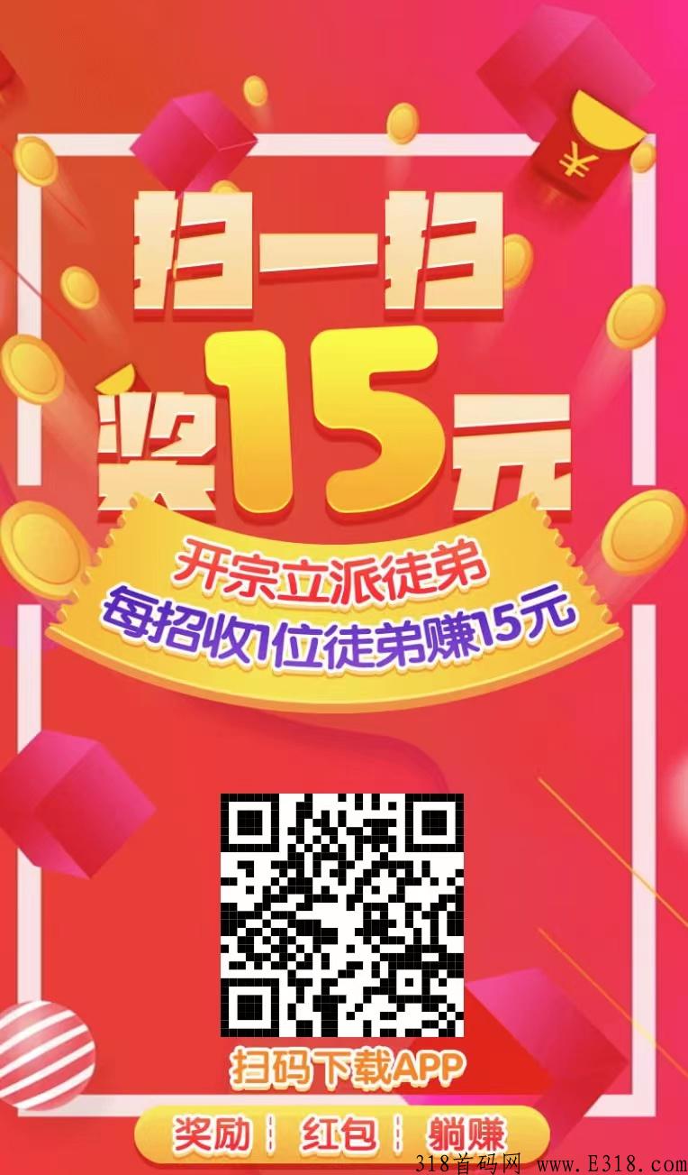 网络最火爆悬赏任务平台，高收益，高流量