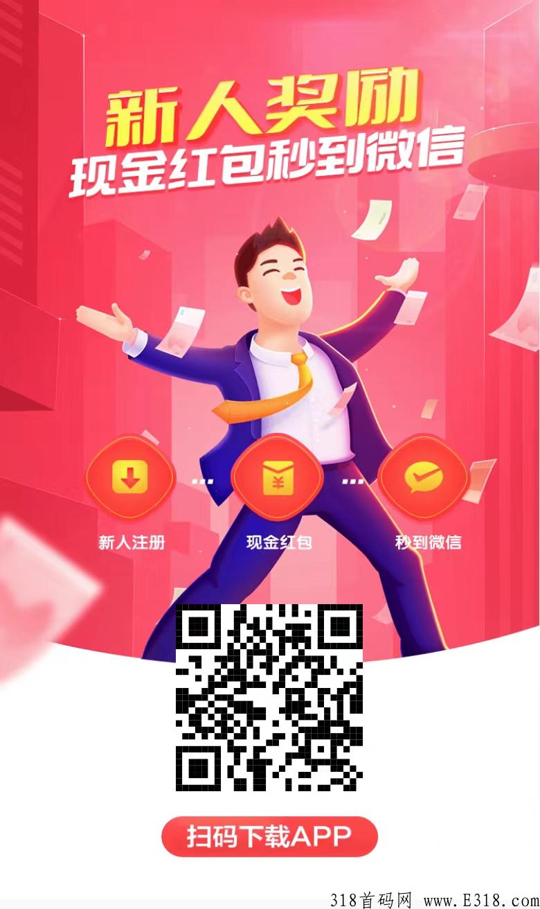 网络最火爆悬赏任务平台，高收益，高流量