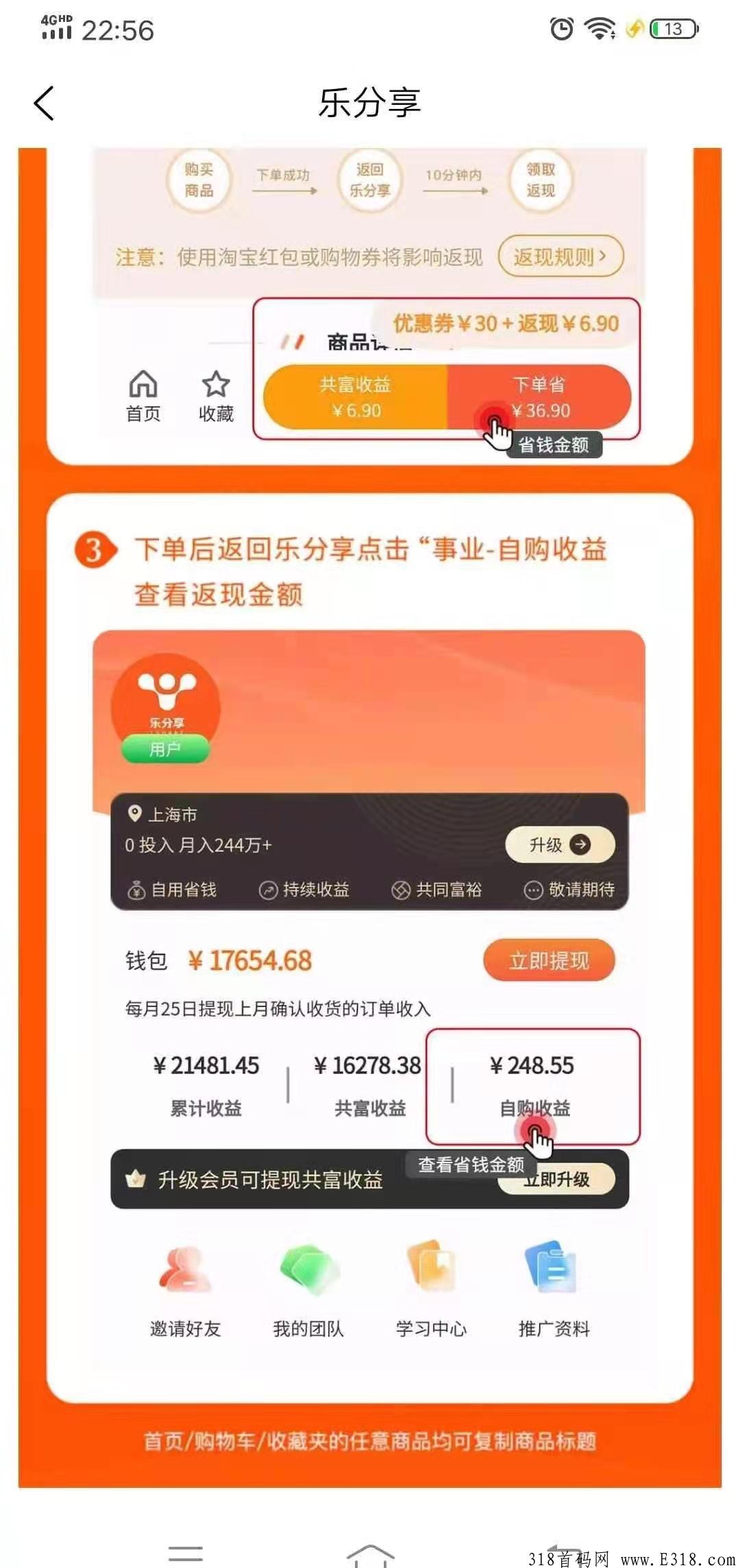 乐分享平台帮你组建团队，有想法的来找我对接！