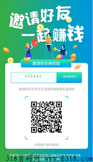 绿韵好联，上市集团，首码项目，财富联盟招收团队