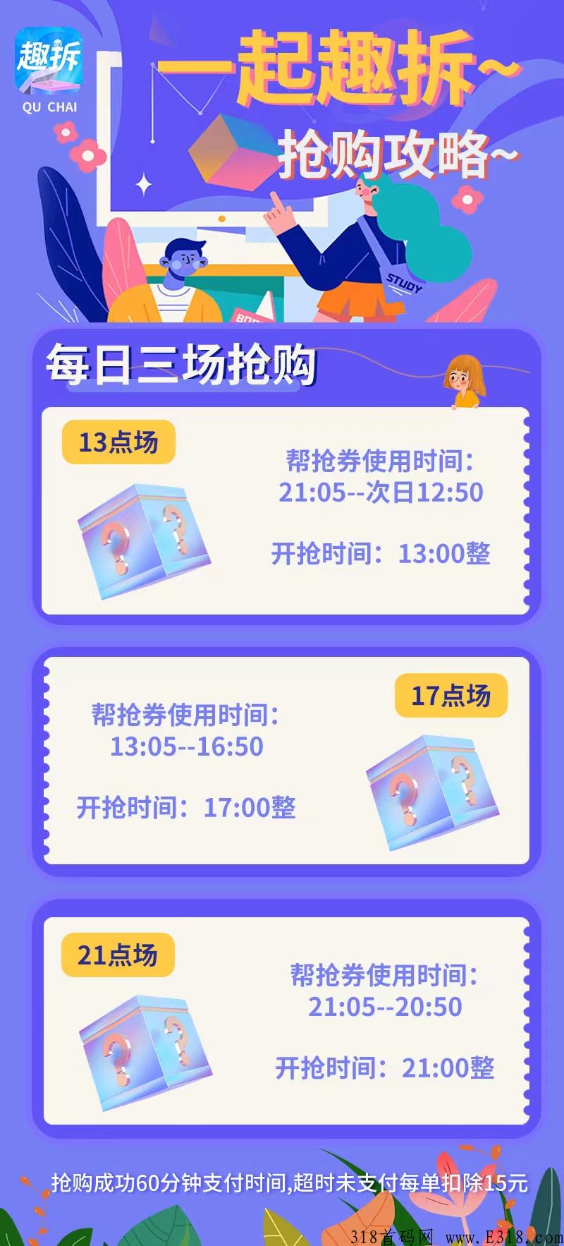 趣拆盲盒，大公司稳定发展