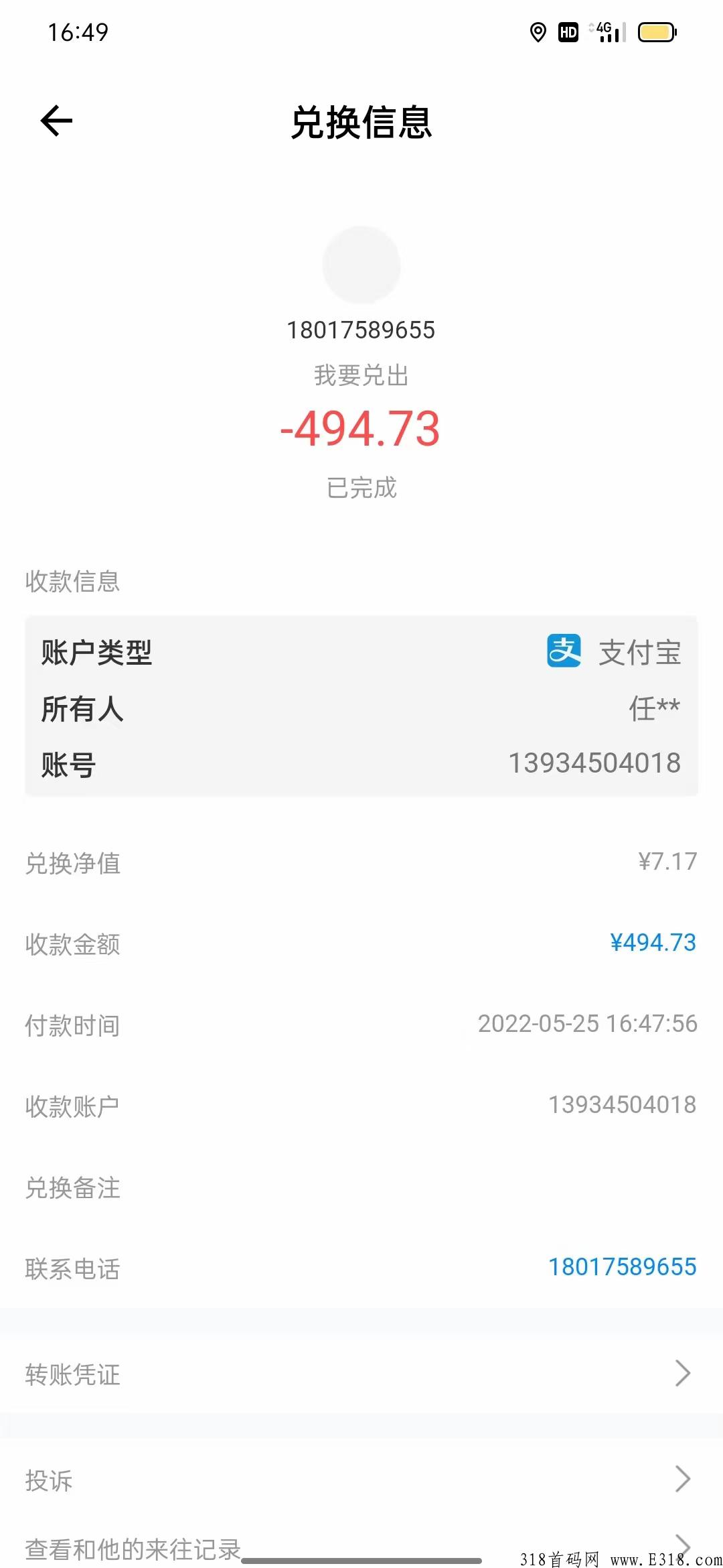 仌选商城，卷轴模式，首码好项目