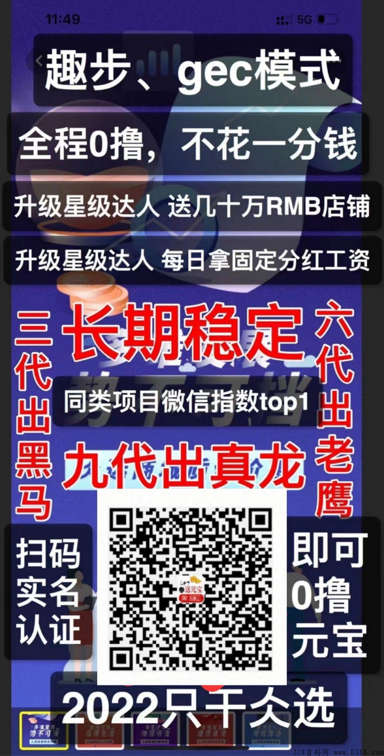 仌选商城，卷轴模式，首码好项目