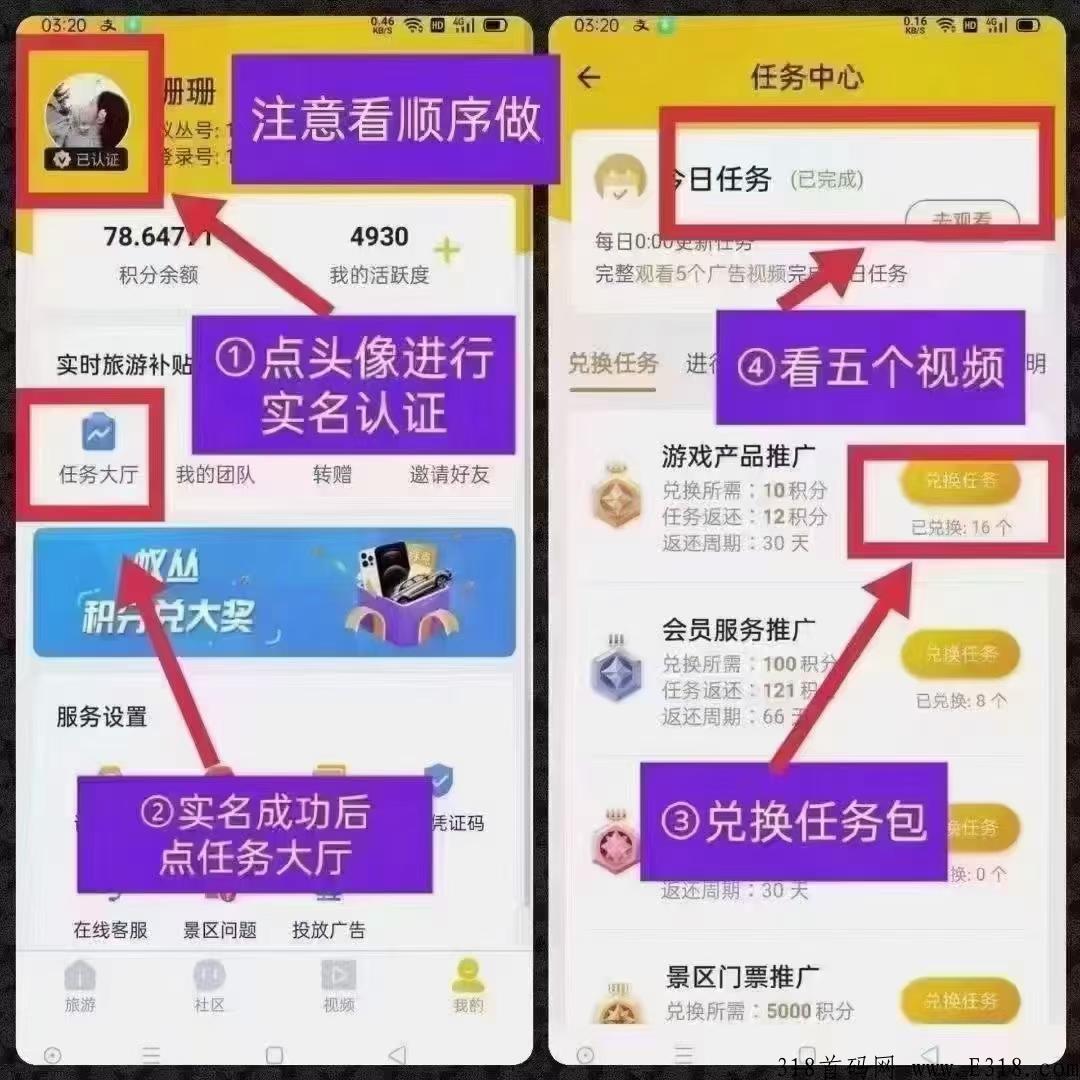 蚁丛旅游，颠覆普通人的认知！