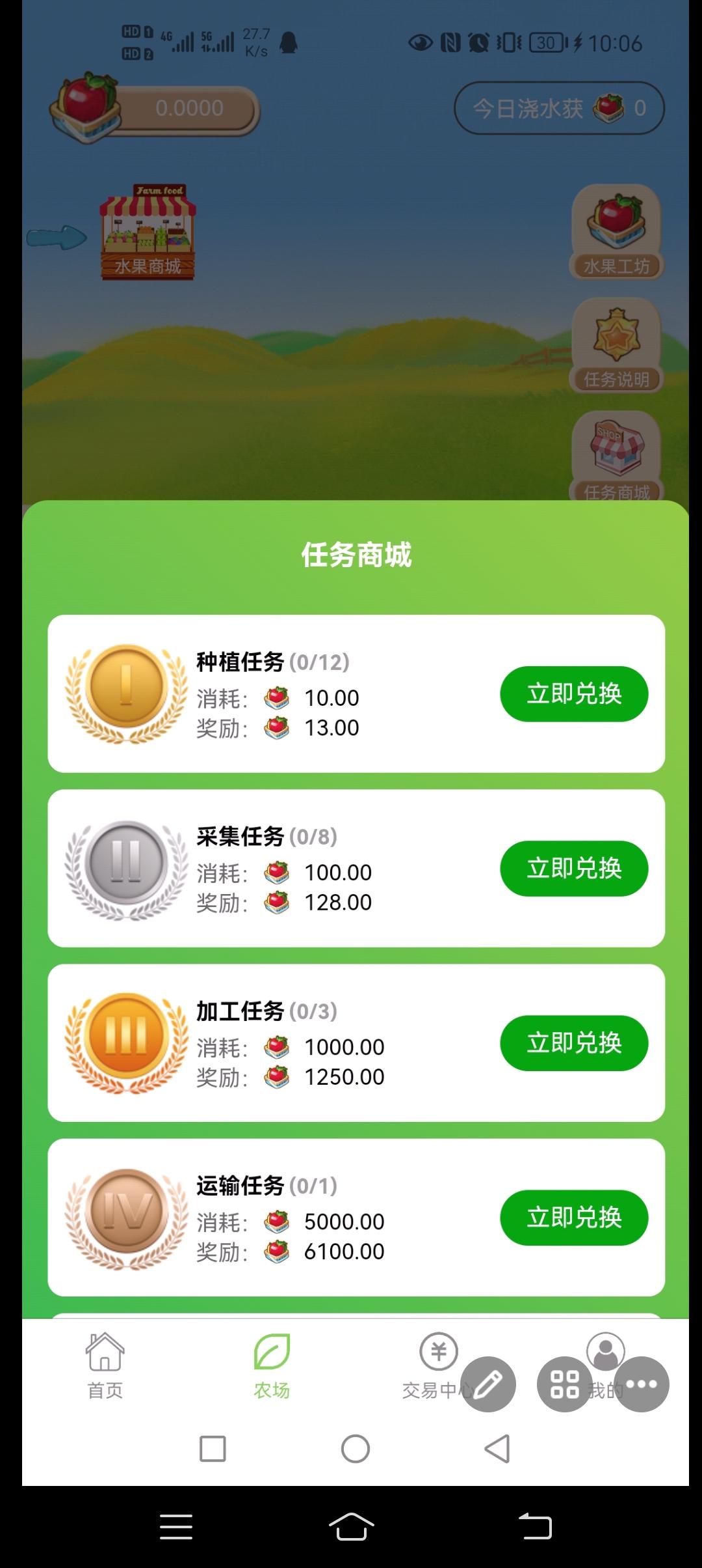 首码四季农园，卷轴类模式！