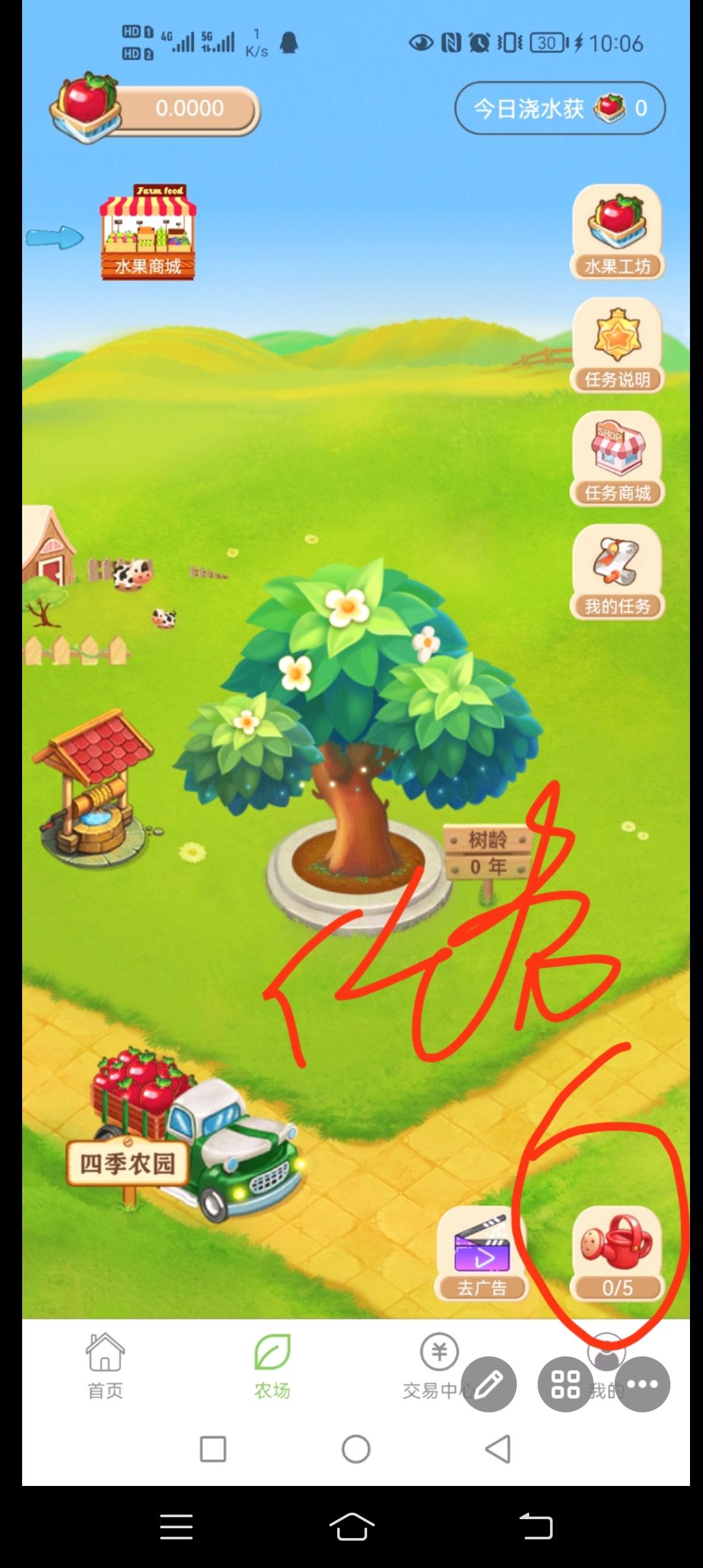 首码四季农园，卷轴类模式！