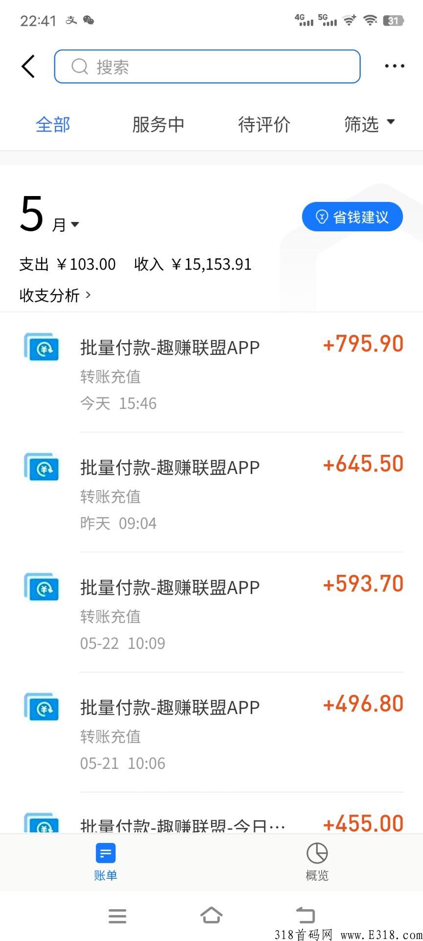 趣赚联盟苹果版预计要正式上线啦，兄弟们可以速度上车啦