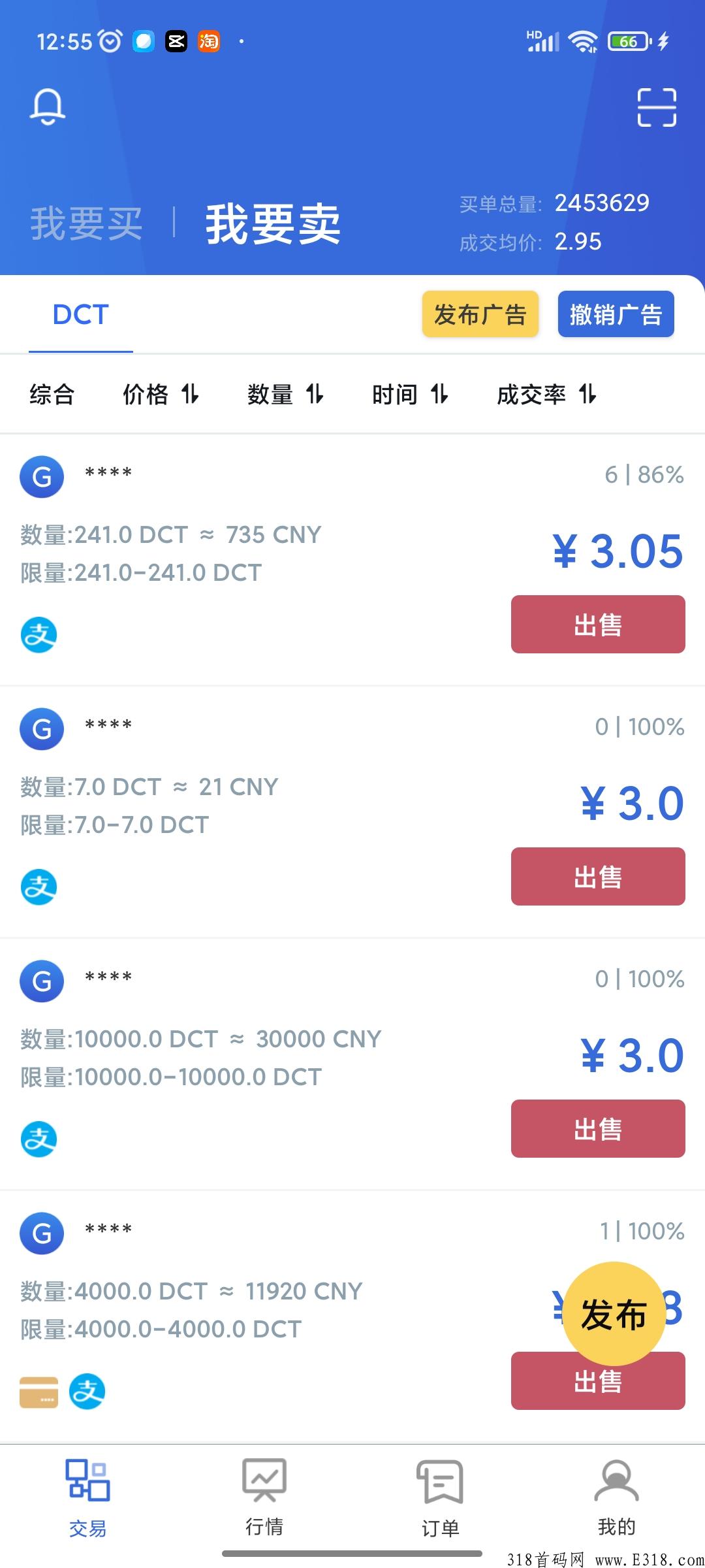 发现：一个起卖！超级首码不用看广告，每天签到就行