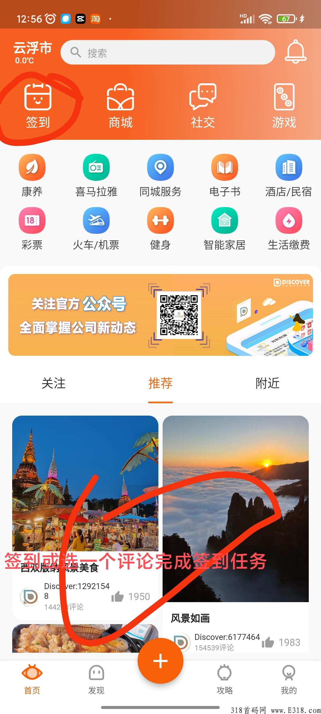 发现：一个起卖！超级首码不用看广告，每天签到就行