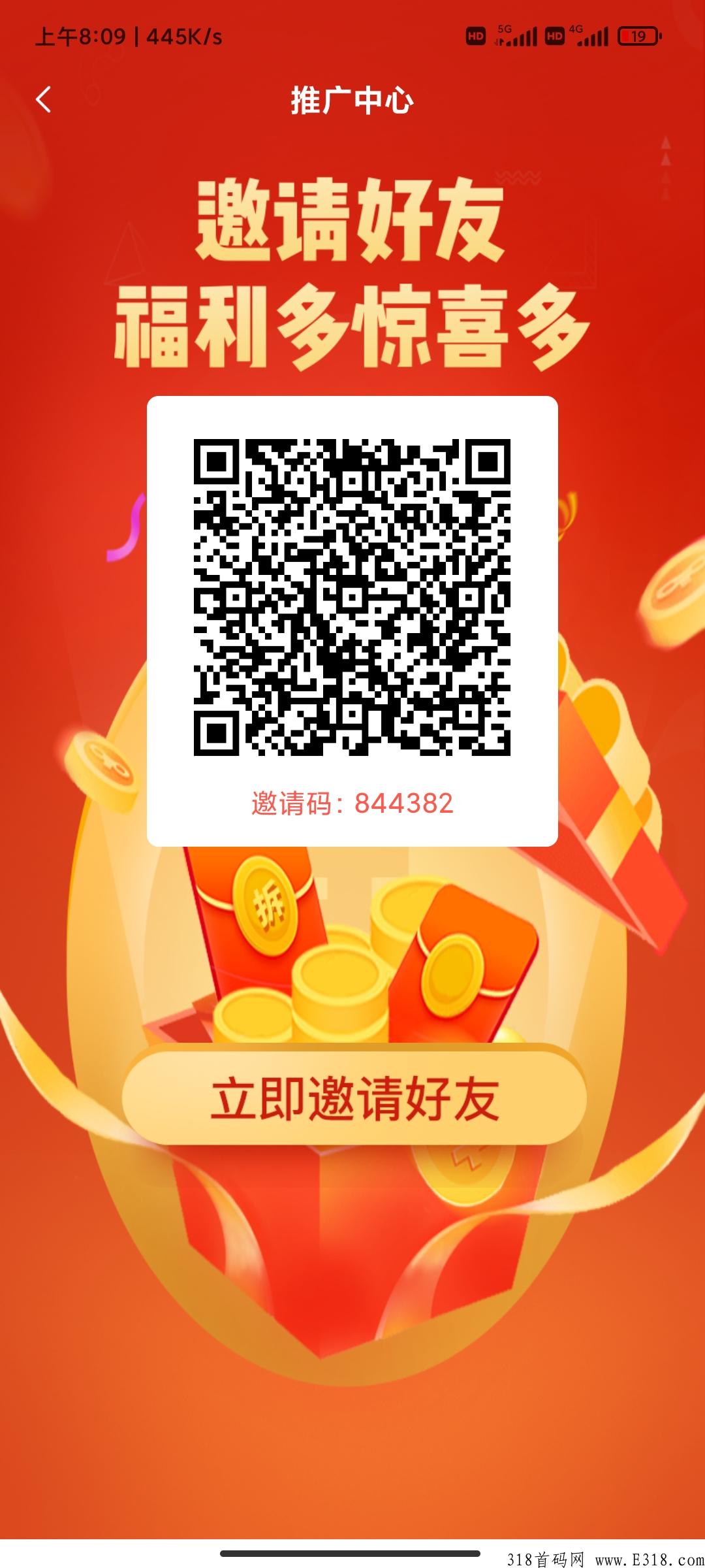 聚享汇app，刚刚上线，即将火爆全网，每天领积分赚米就行