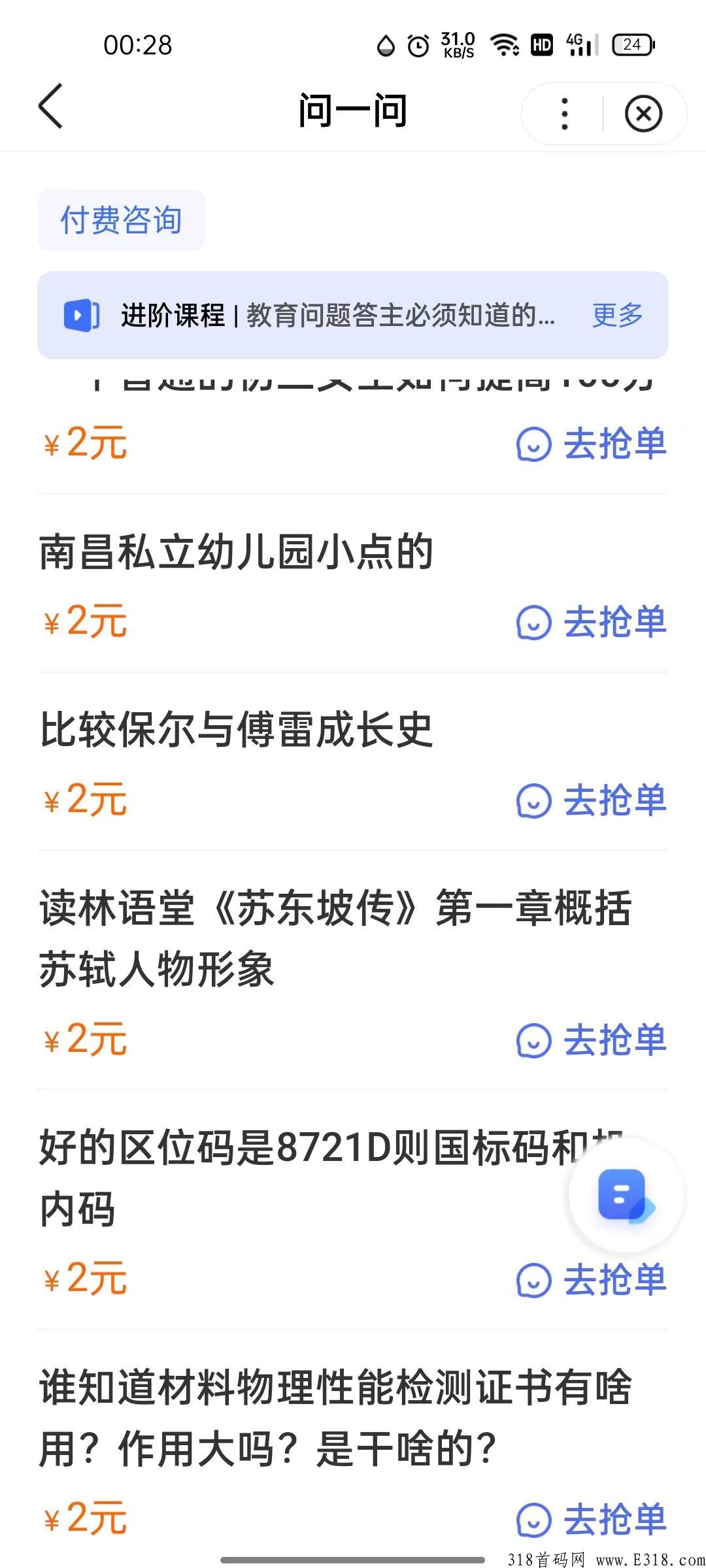 问一问答主招募，收入丰厚，时间自由
