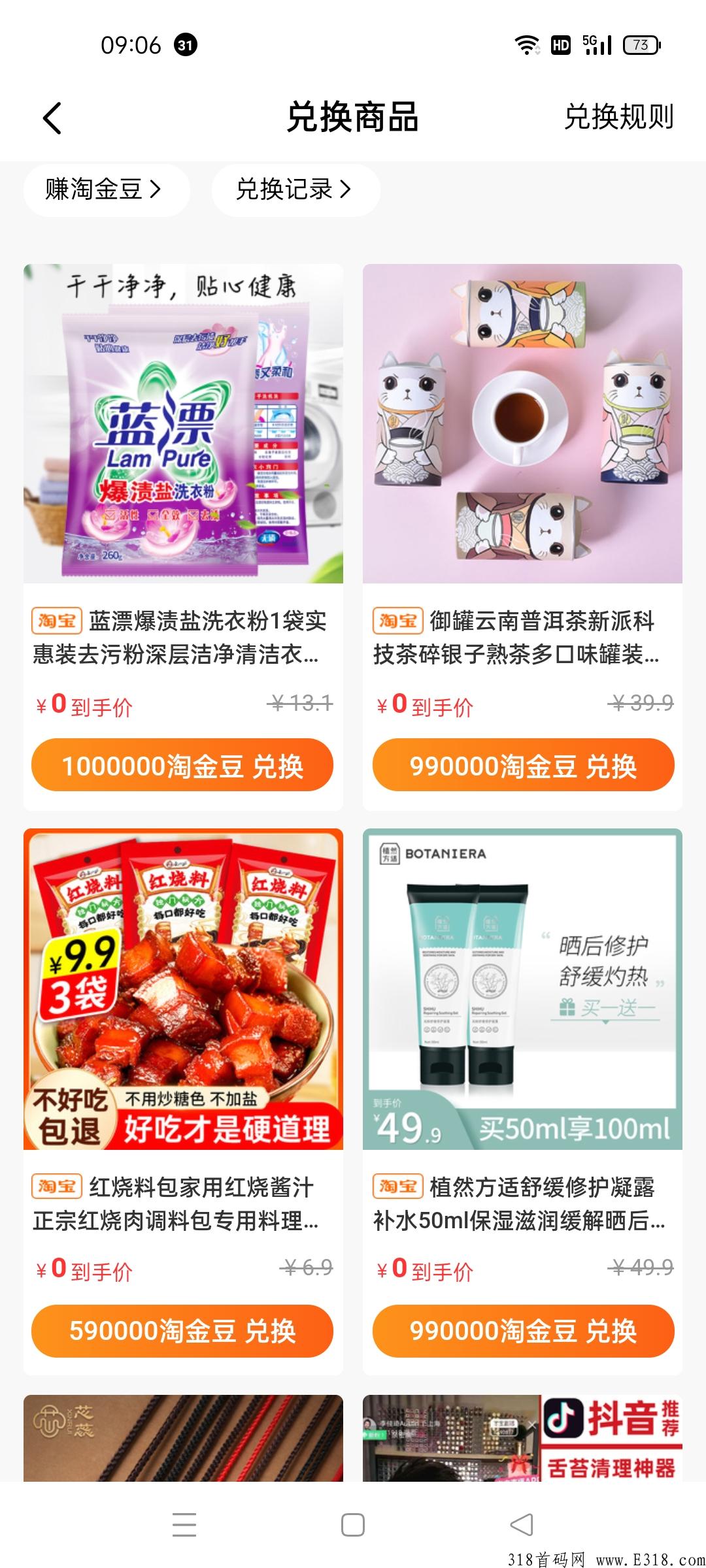 省淘，快来一起躺赚，推广一人奖励的奖励