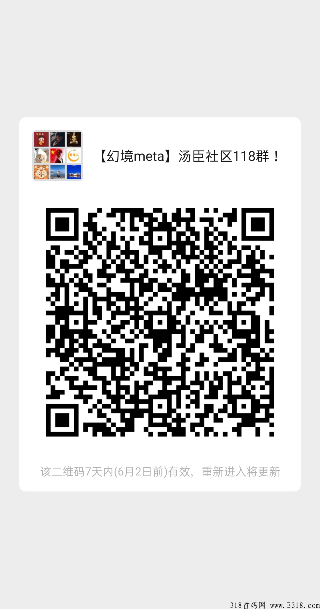 幻境即将上线，没有对接的速度来对接！