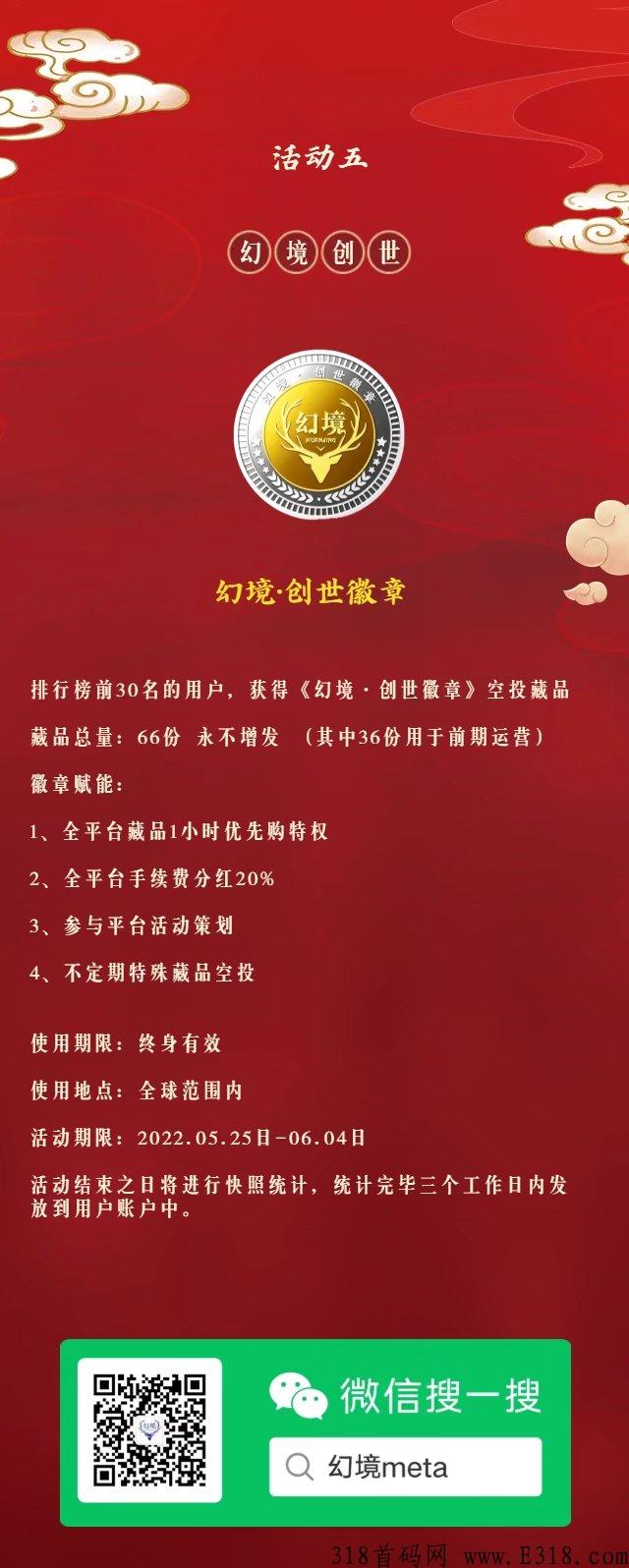 幻境即将上线，没有对接的速度来对接！
