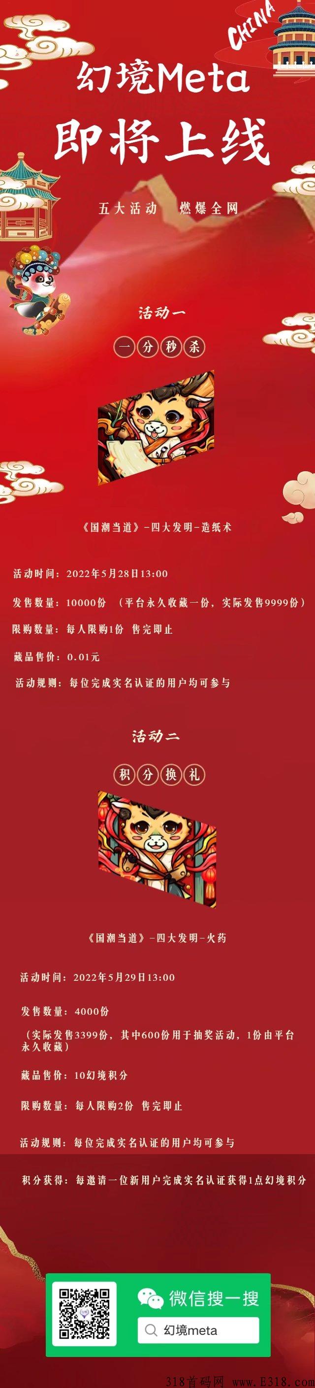 幻境即将上线，没有对接的速度来对接！