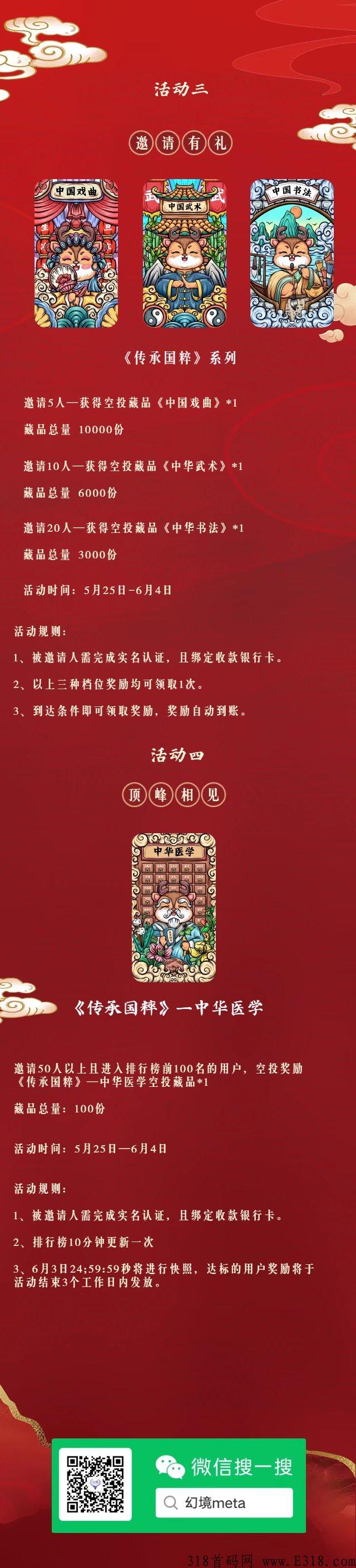 幻境即将上线，没有对接的速度来对接！