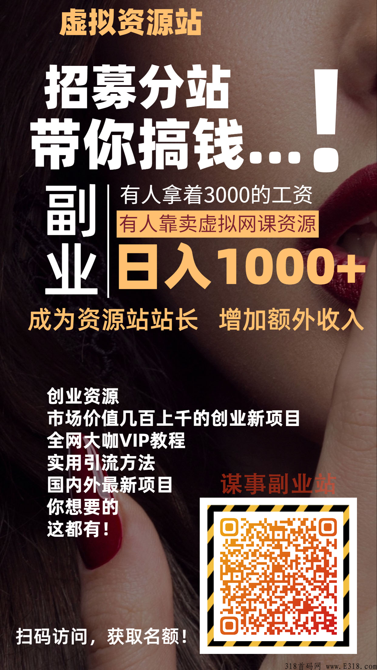 一个虚拟资源站，到底能赚多少钱，实测试一天，真实靠谱