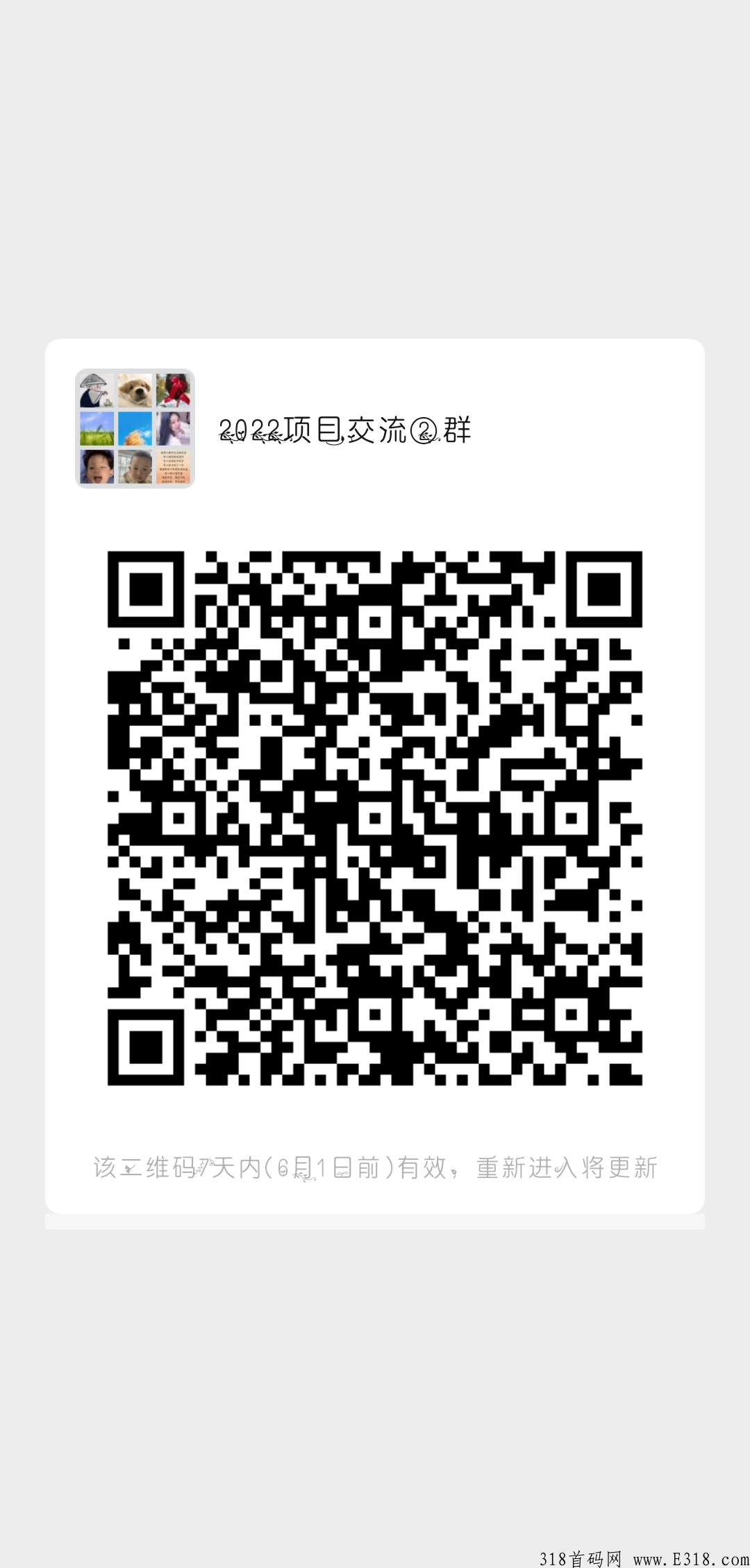 四季农园，卷轴模式，有推广能力，推荐玩