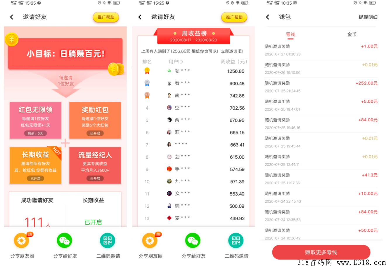 红信圈，最好用的简单、有效、靠谱、低成本的引流推广工具，每天还有红包领！