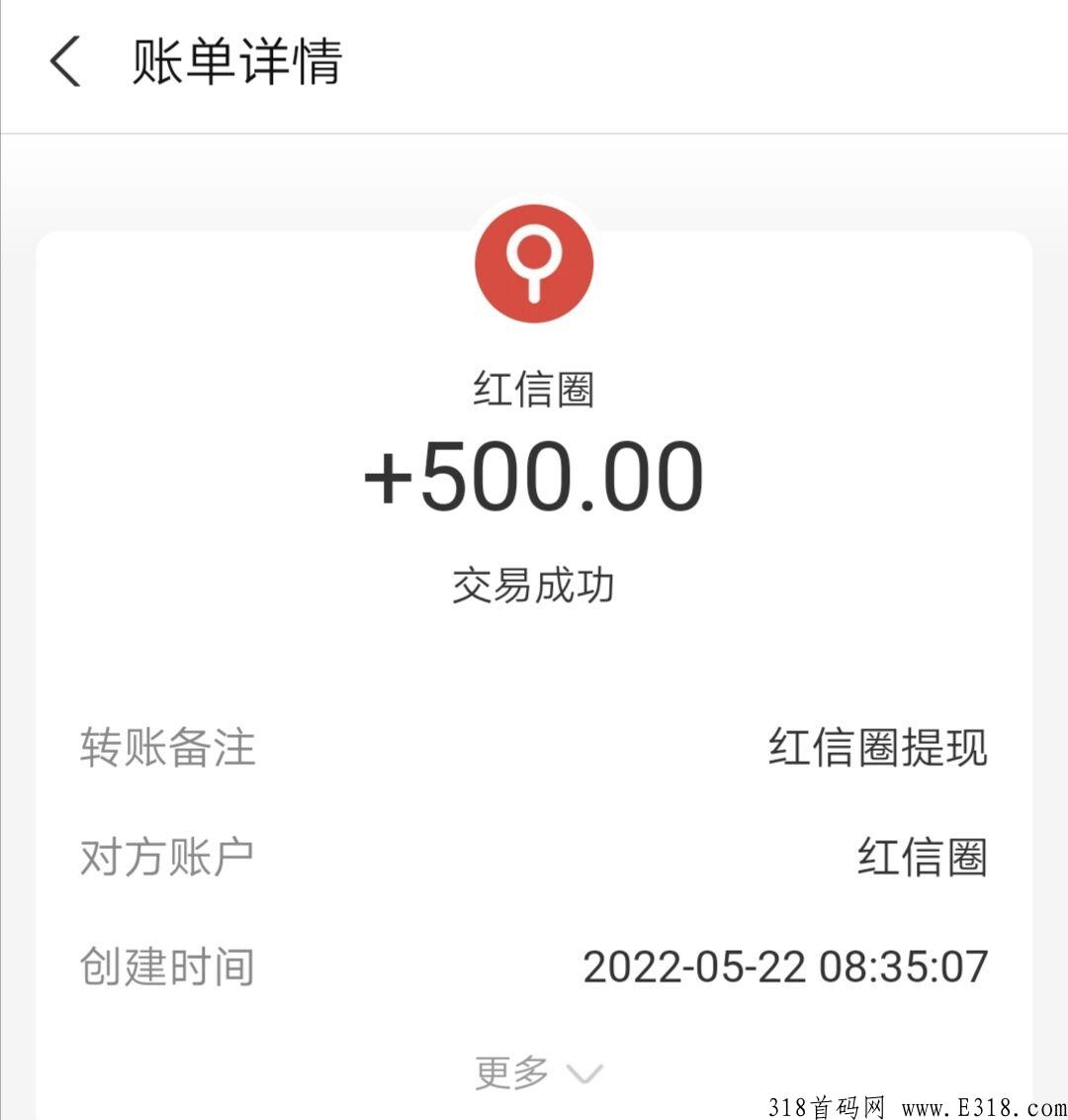 红信圈，最好用的简单、有效、靠谱、低成本的引流推广工具，每天还有红包领！