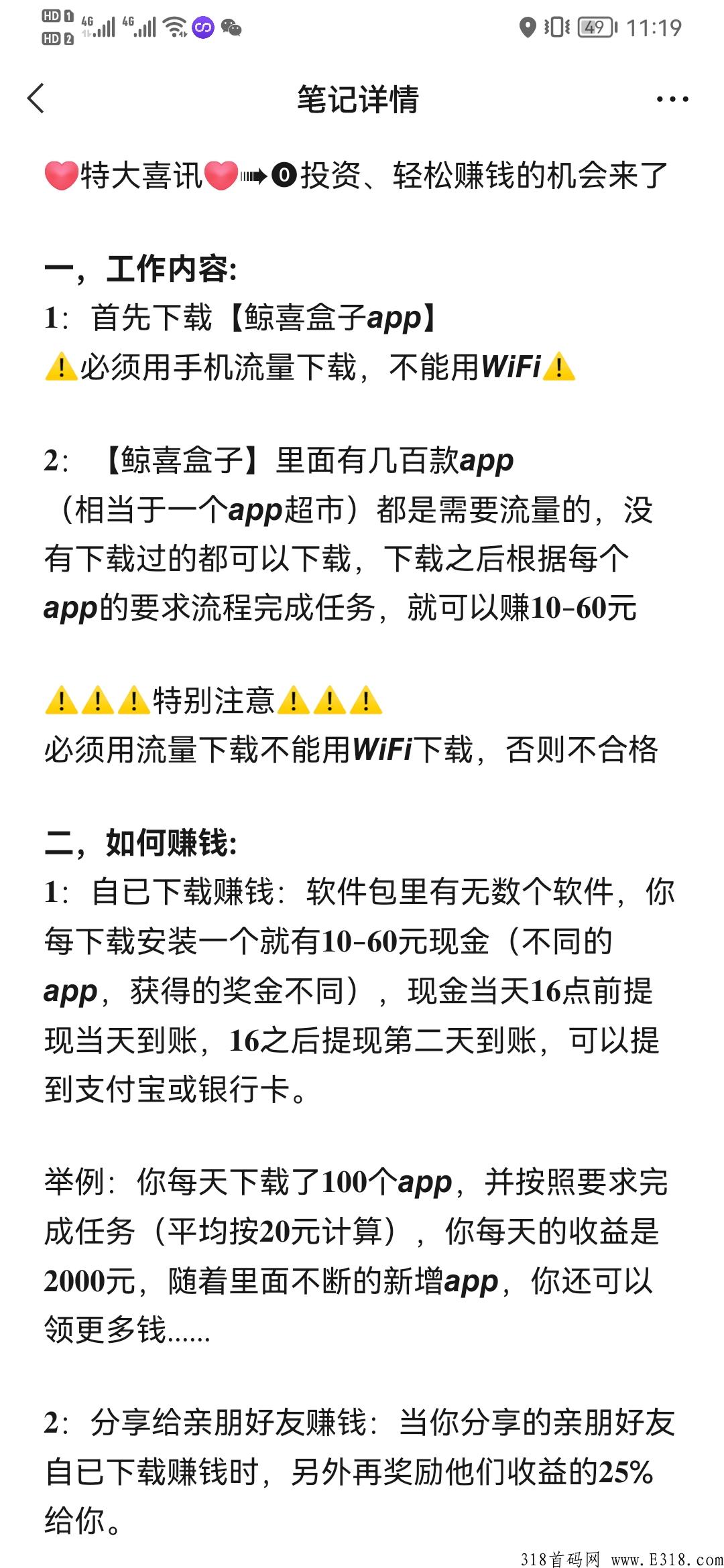 鲸喜盒子总部对接！一手码，团队长高政策扶持