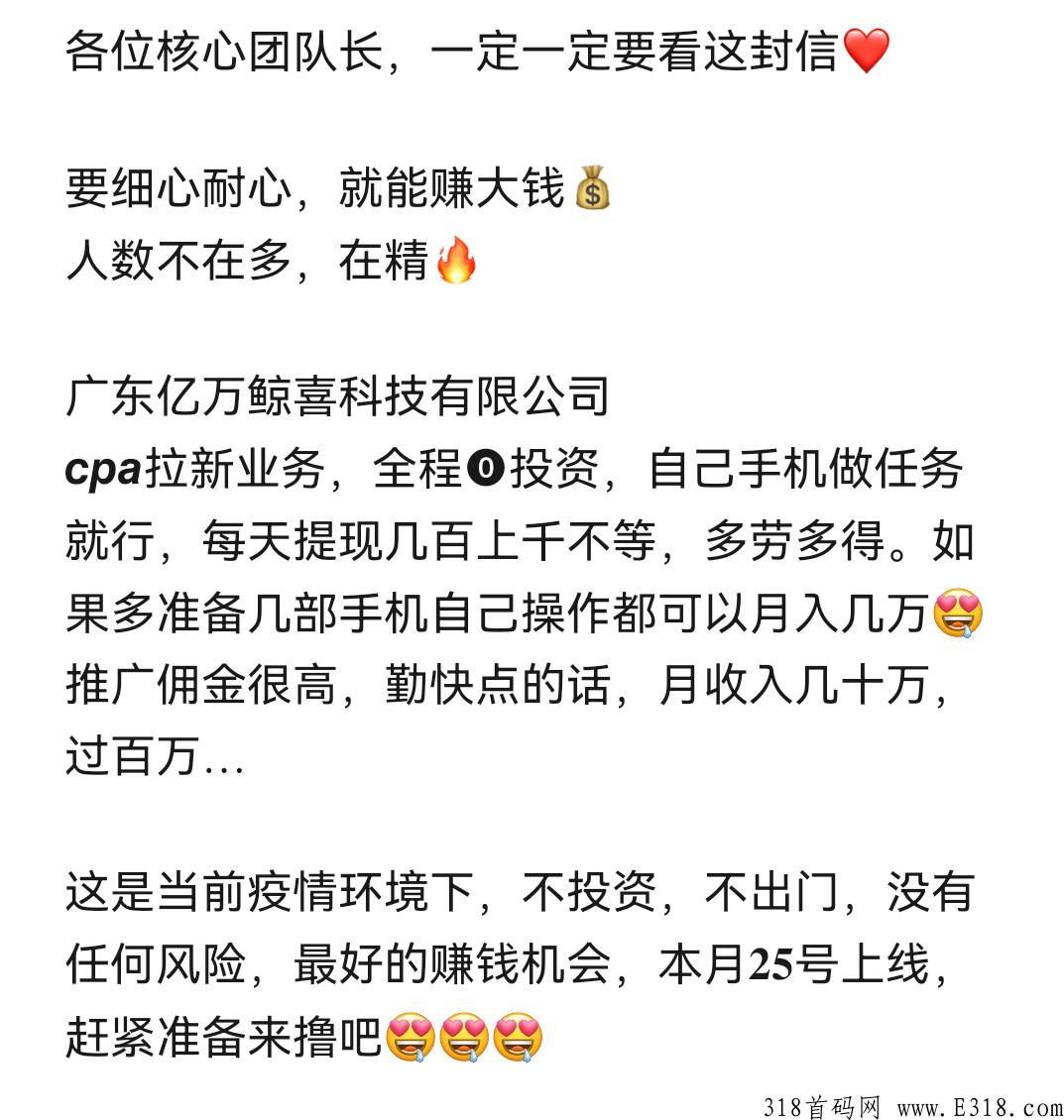 鲸喜盒子总部对接！一手码，团队长高政策扶持