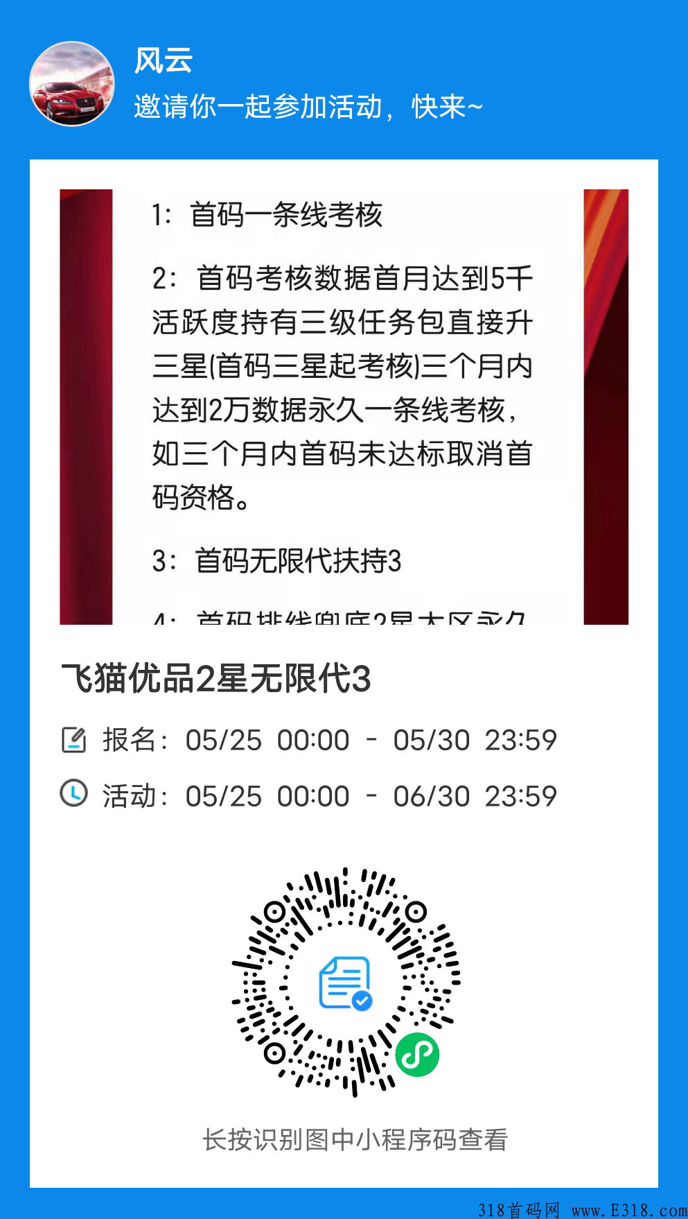 飞猫优品