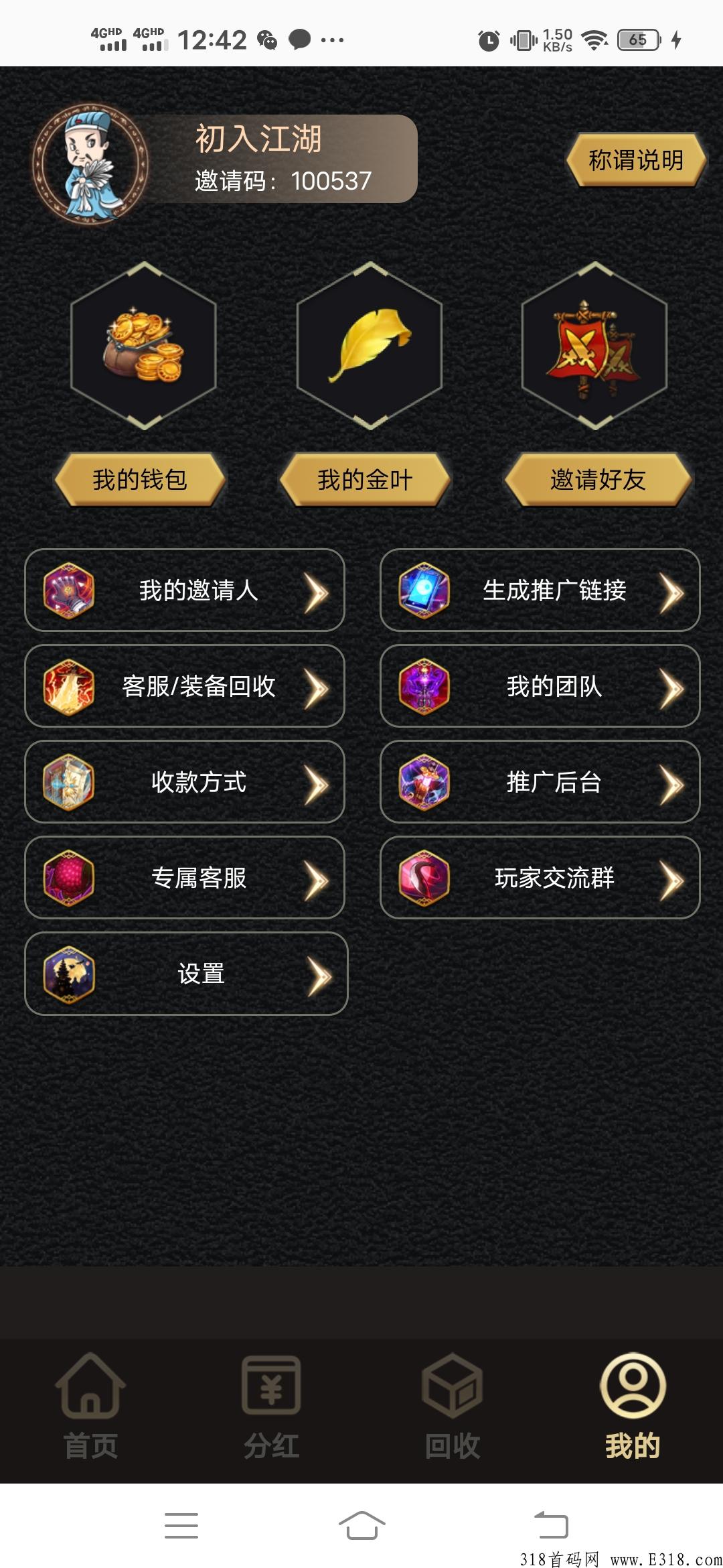 首码，御剑伏魔录盛大开启