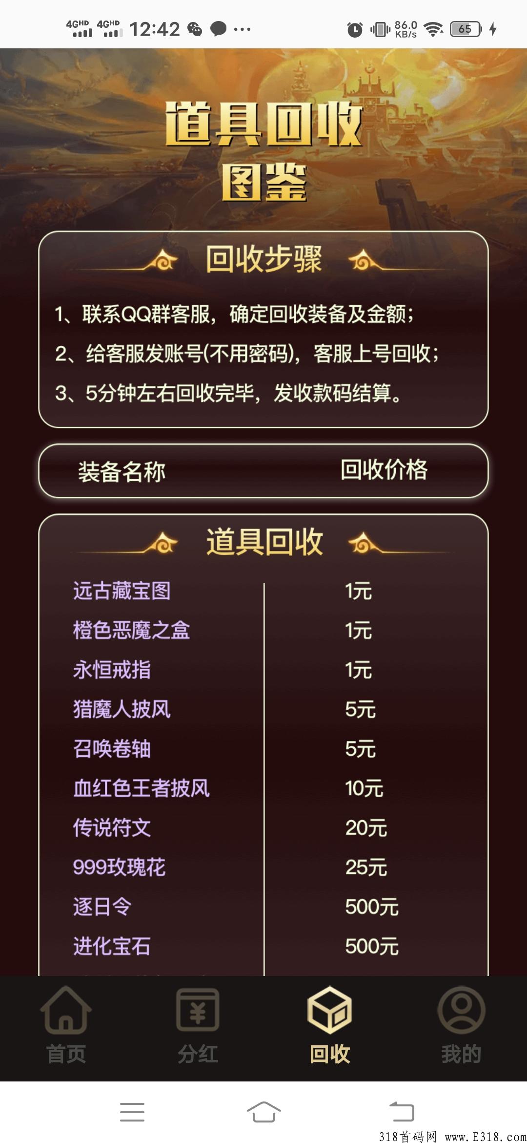首码，御剑伏魔录盛大开启