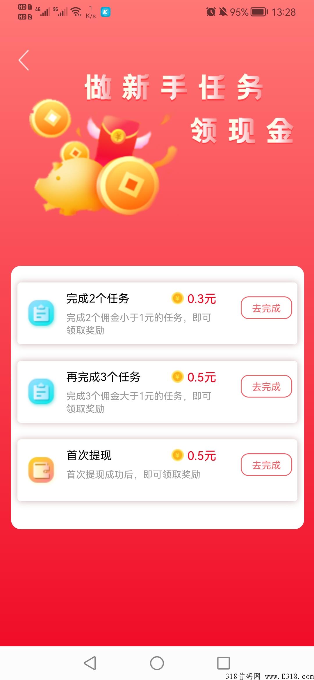 红牛帮，手机赚米最佳平台，悬赏行业佼佼者，首码发布对接团队长